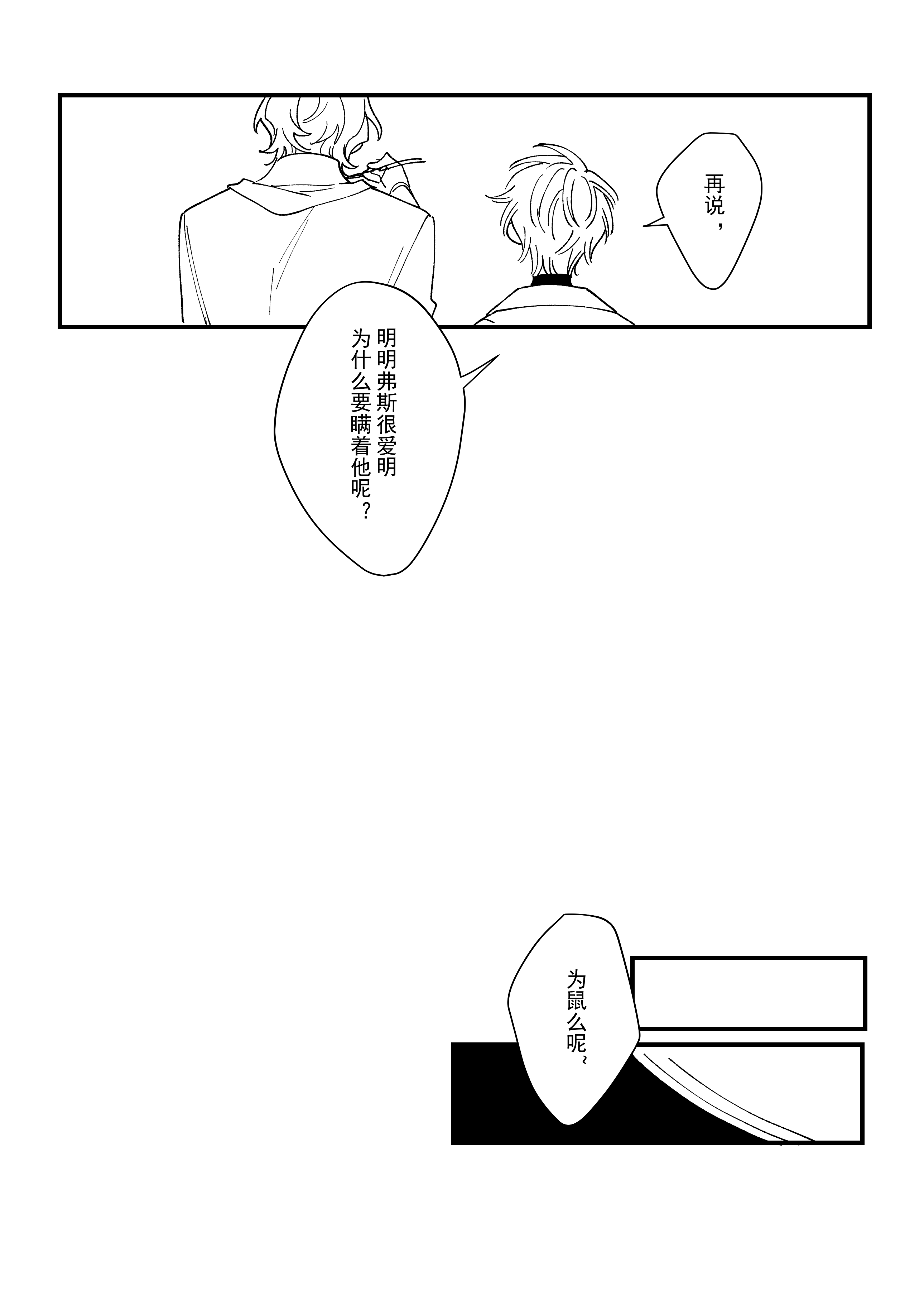 漫画_011.jpg