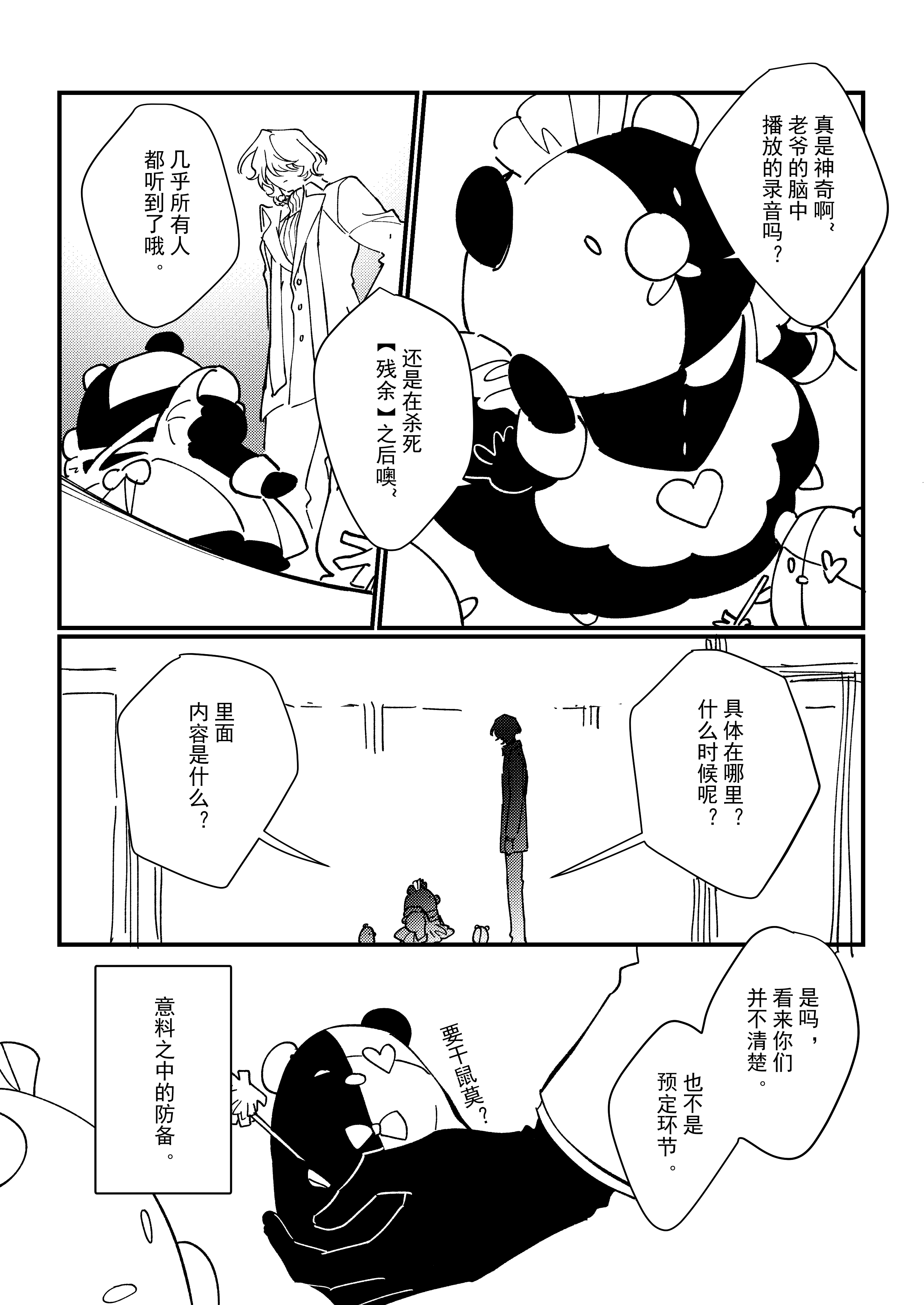 漫画_012.jpg