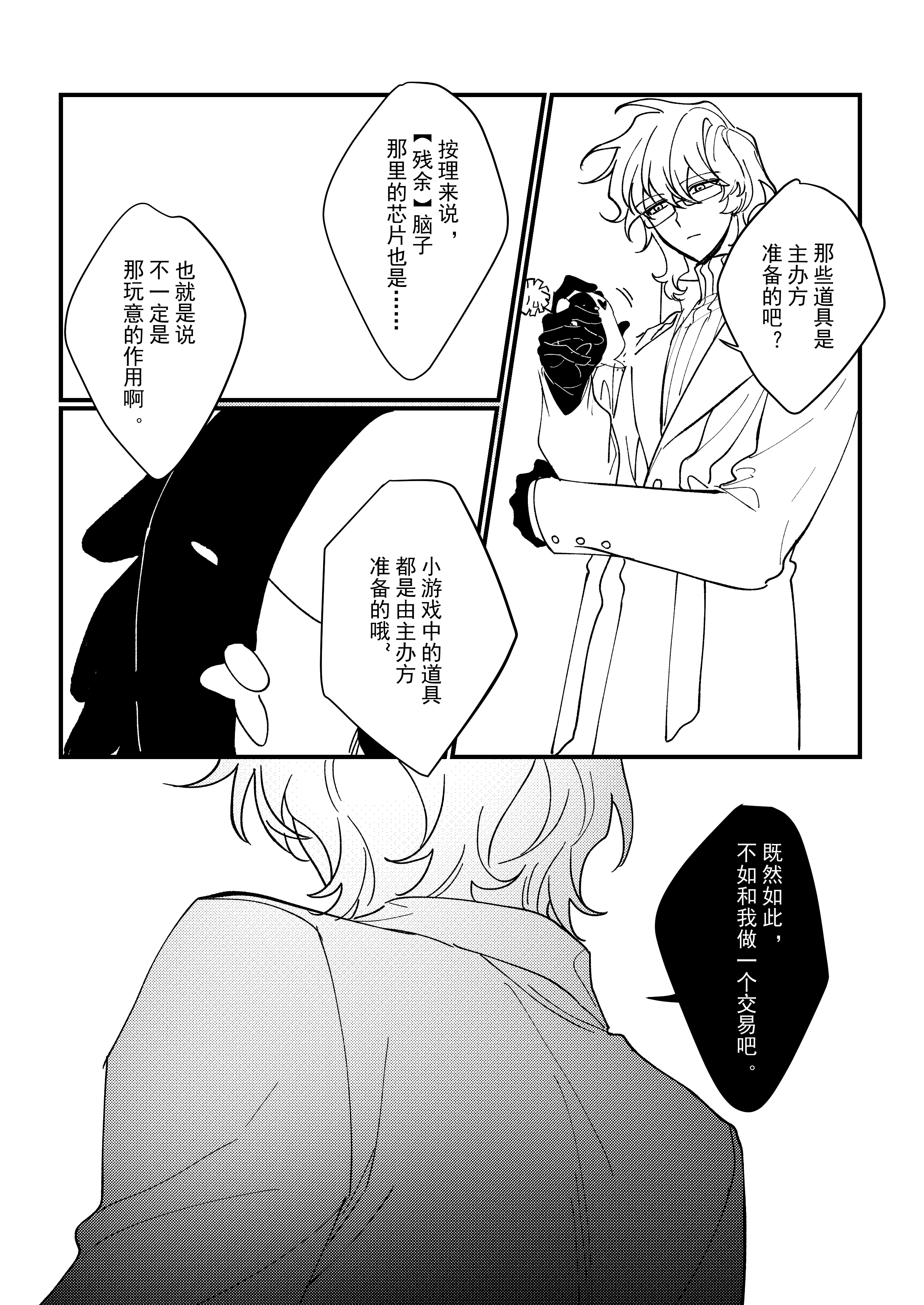 漫画_013.jpg