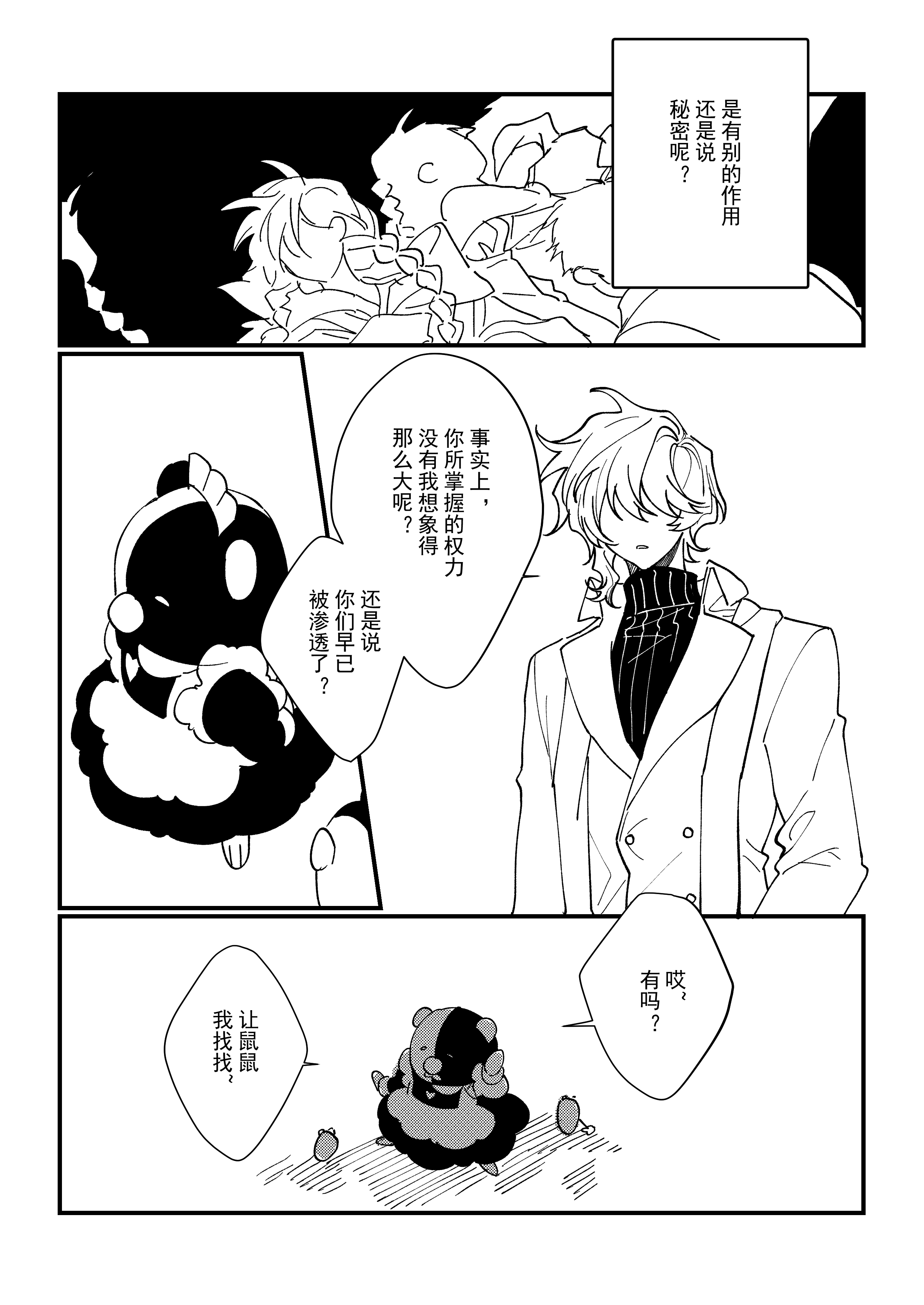 漫画_016.jpg