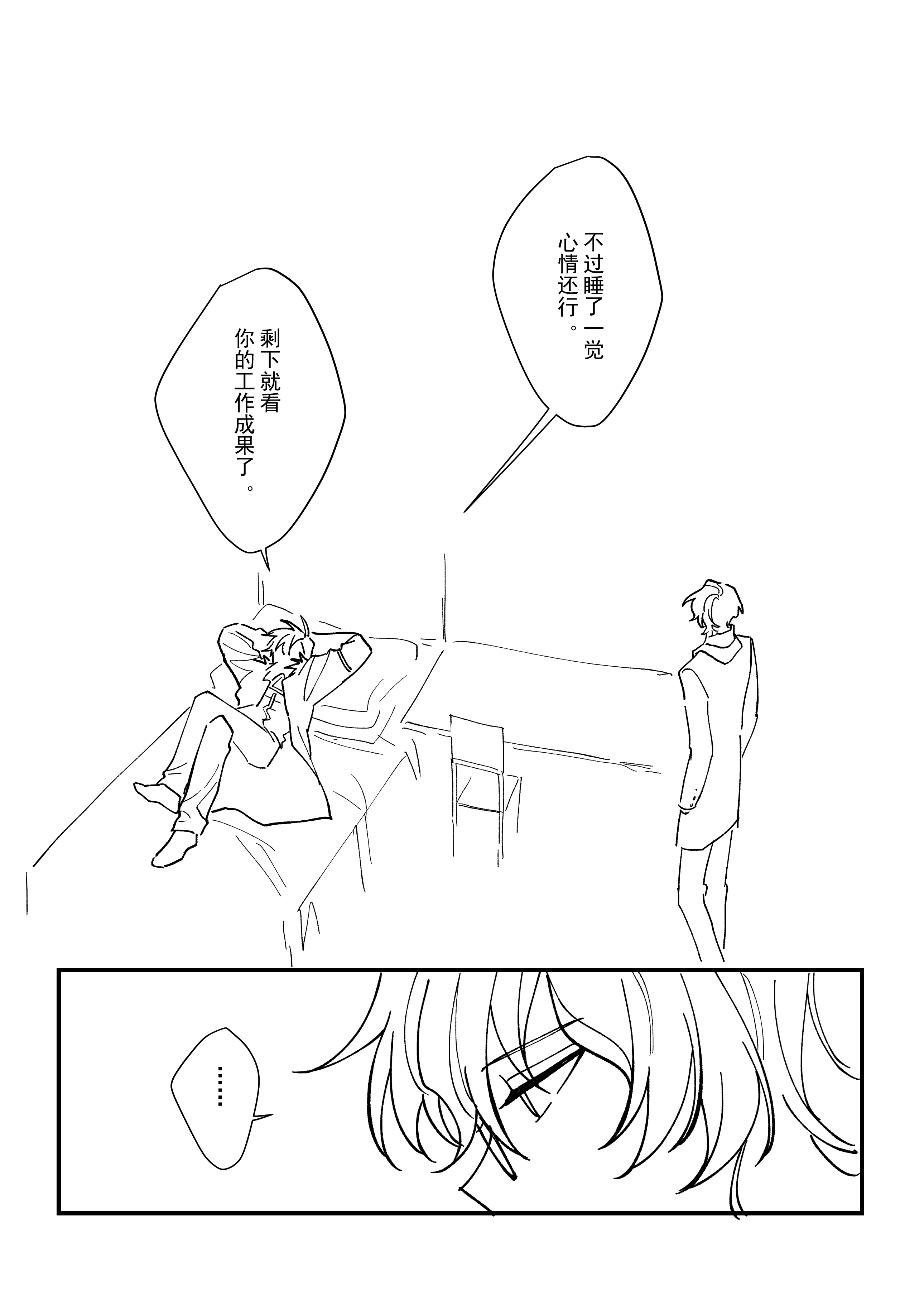 漫画_023.jpg