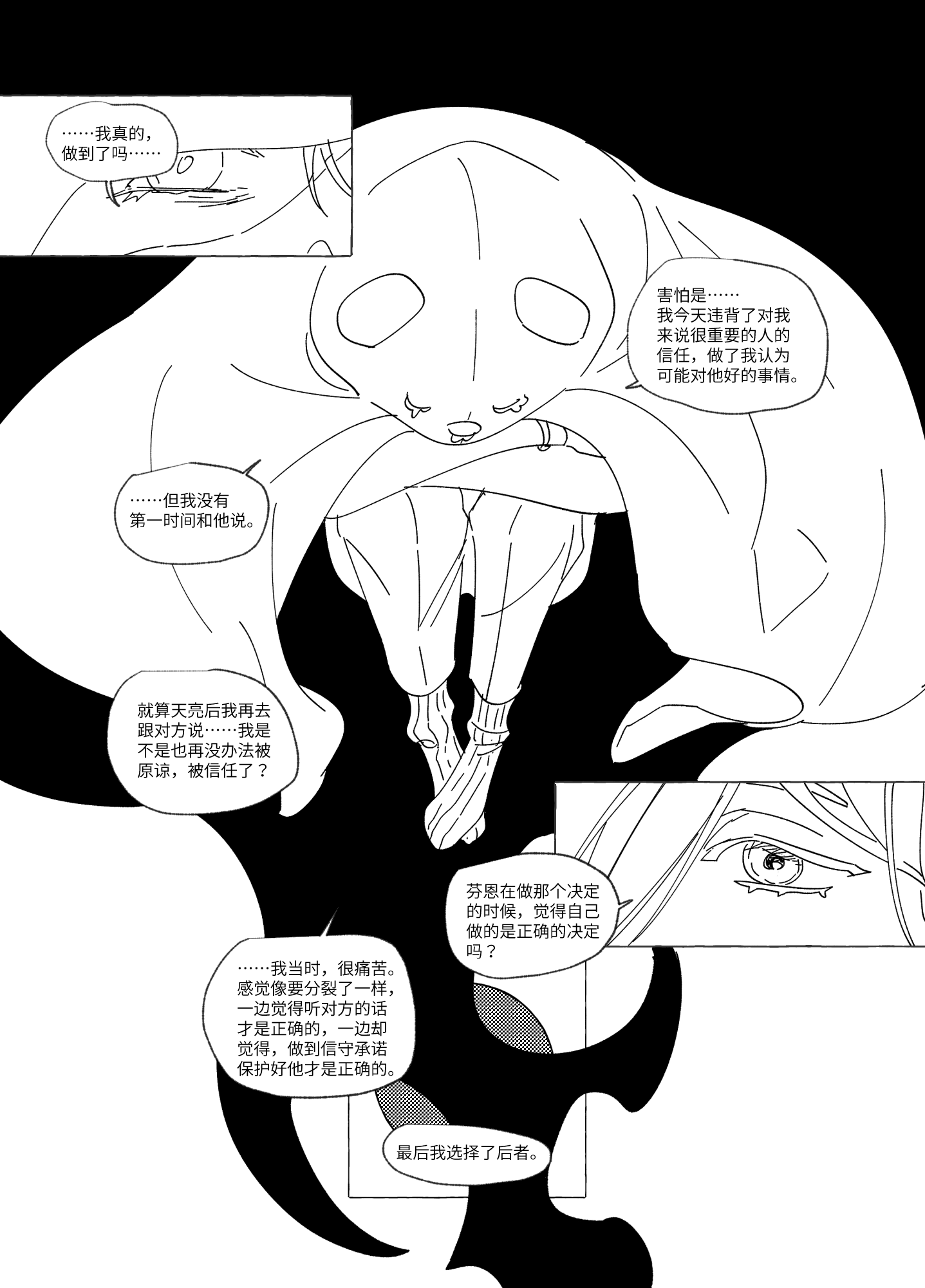 漫畫_006.png