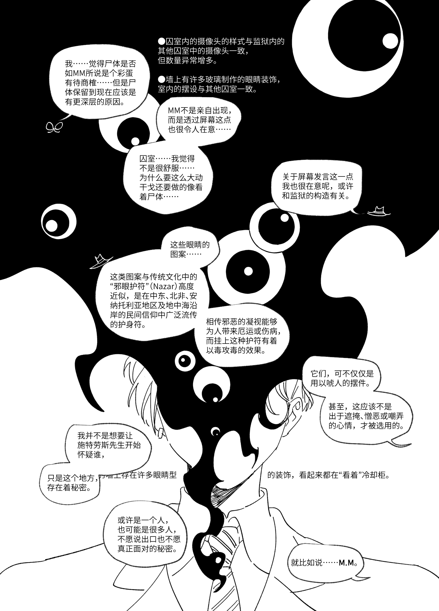 漫畫_013.png