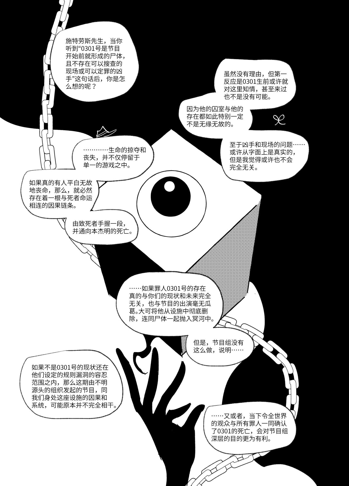 漫畫_014.png