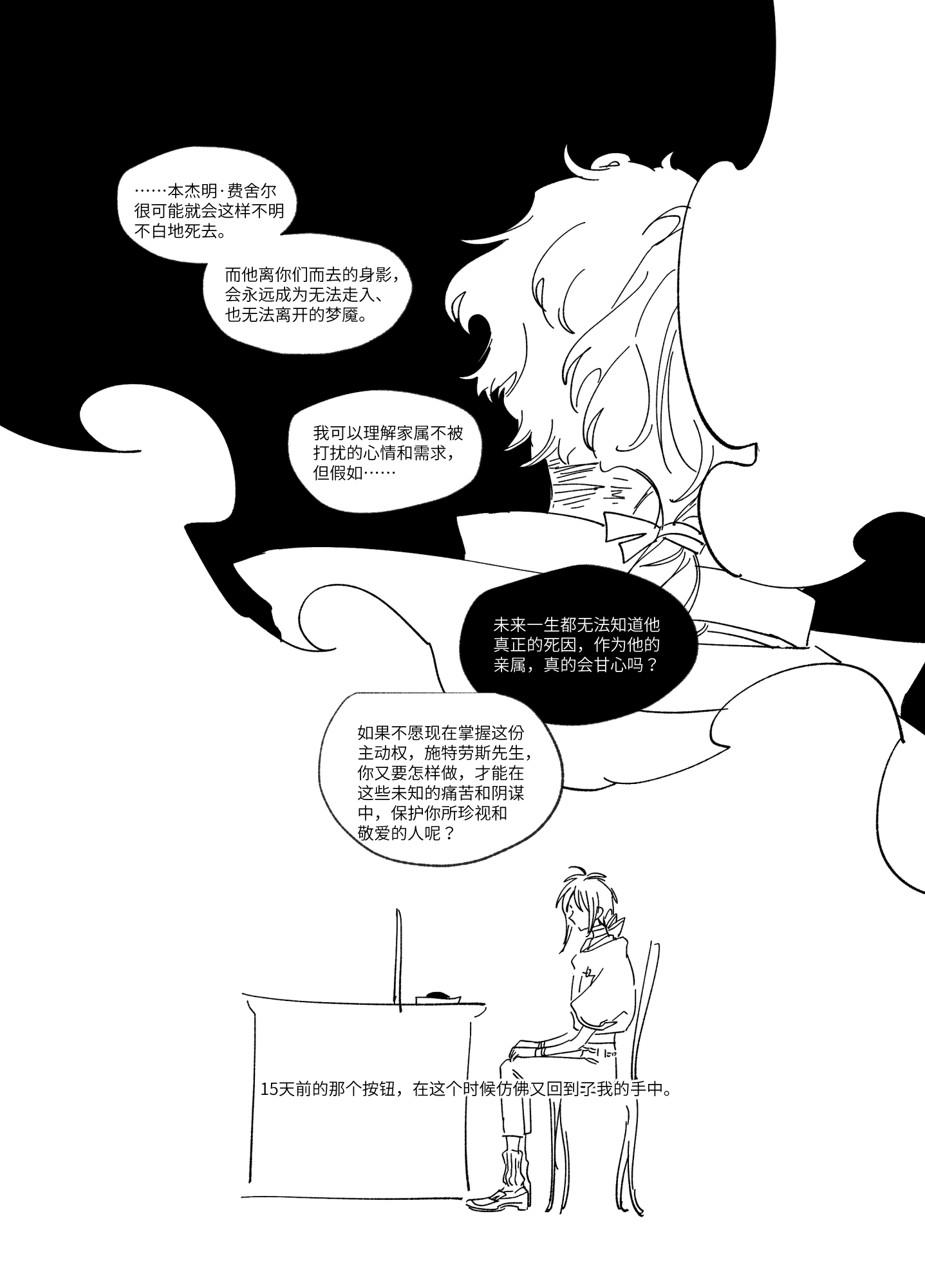 漫畫_016.png