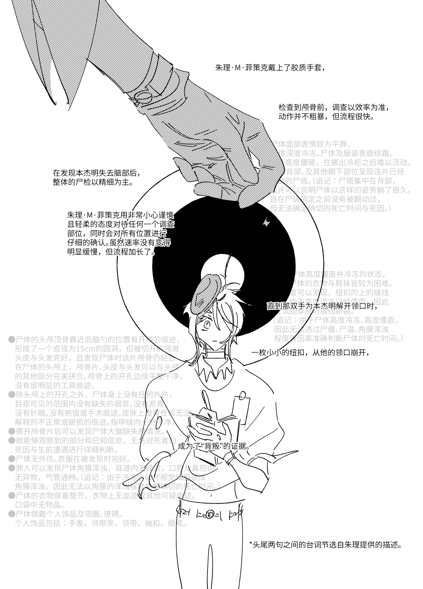 漫畫_022.png