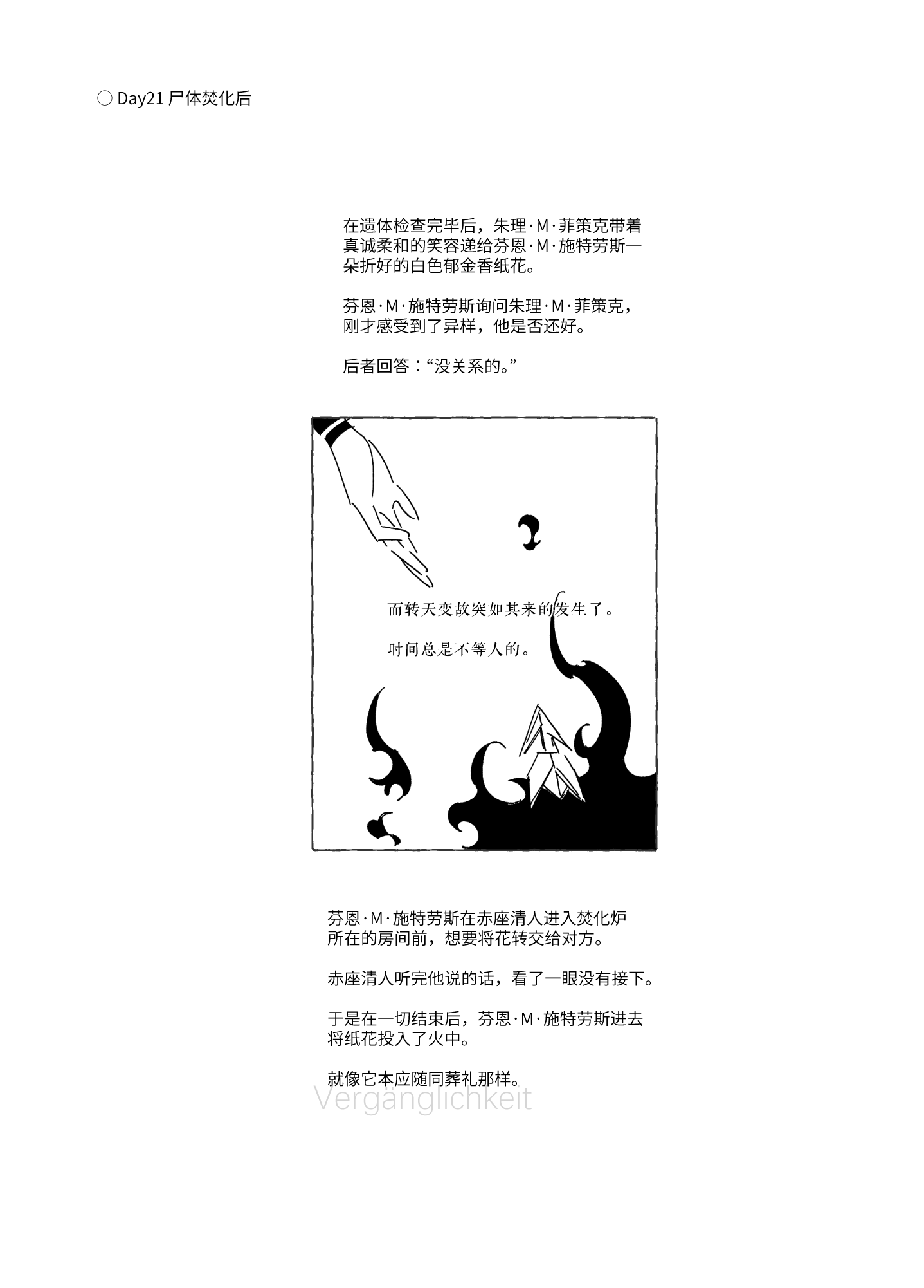 漫畫_023.png