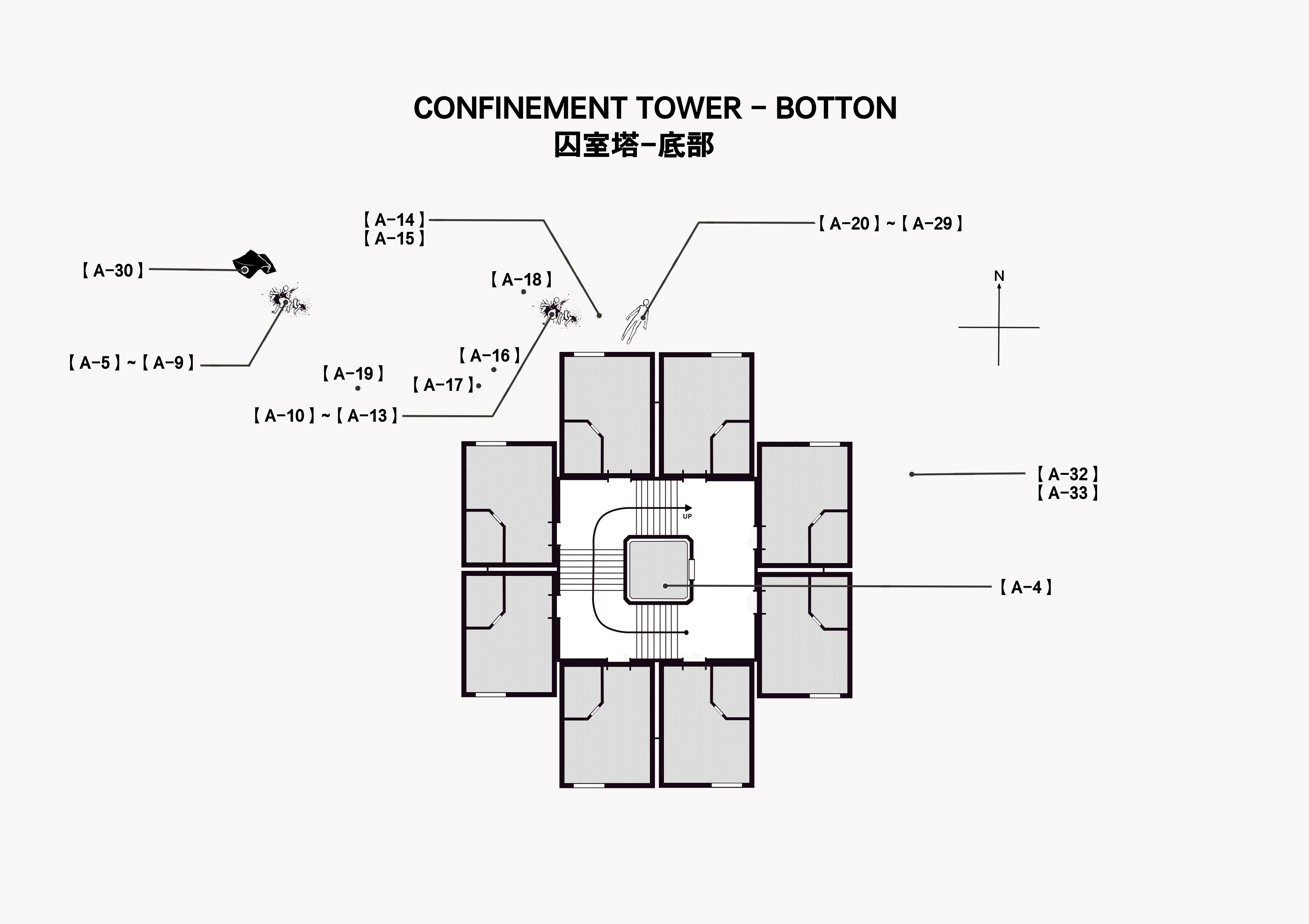 囚室塔-底部.jpg