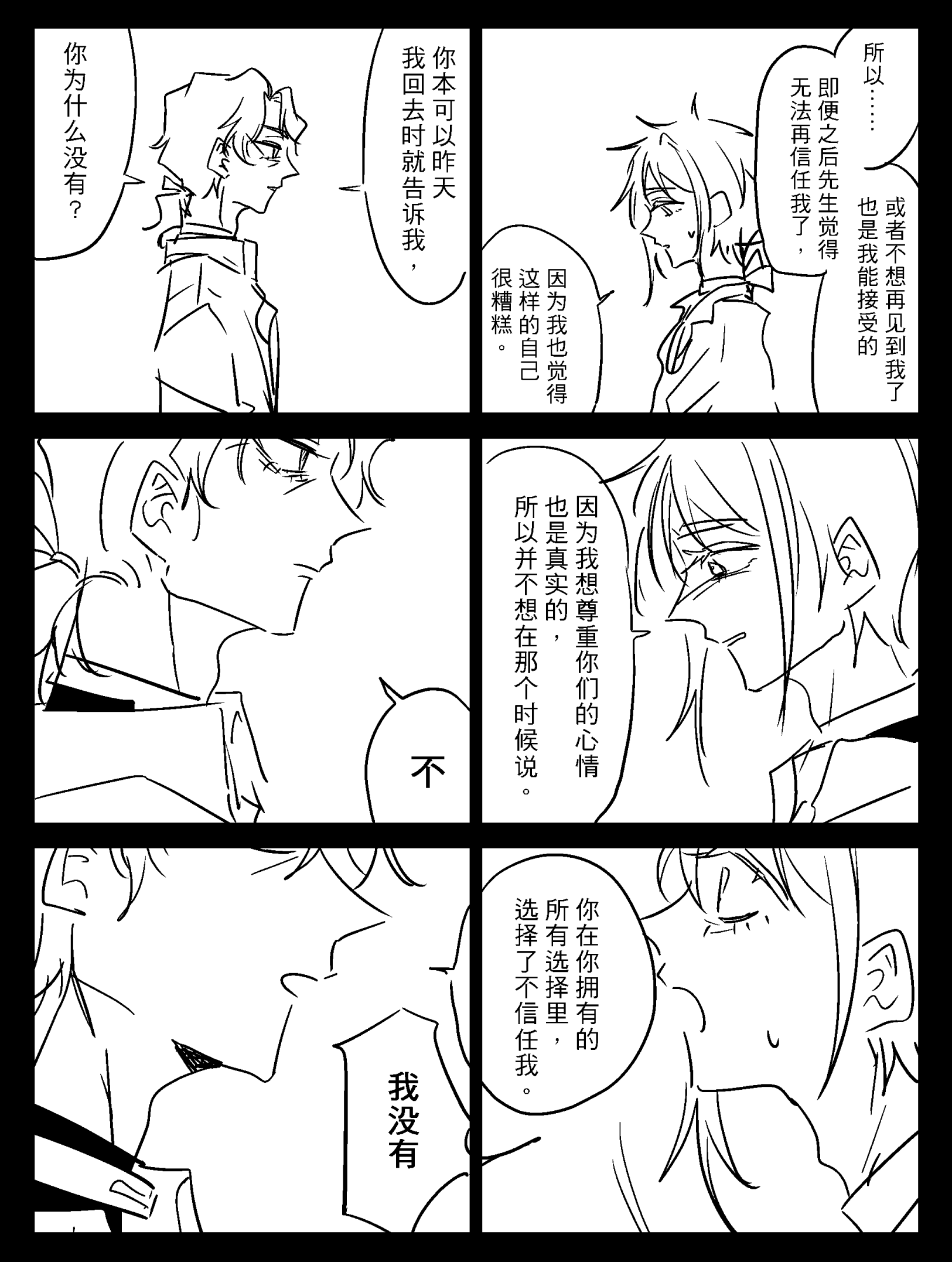 漫画_003.png