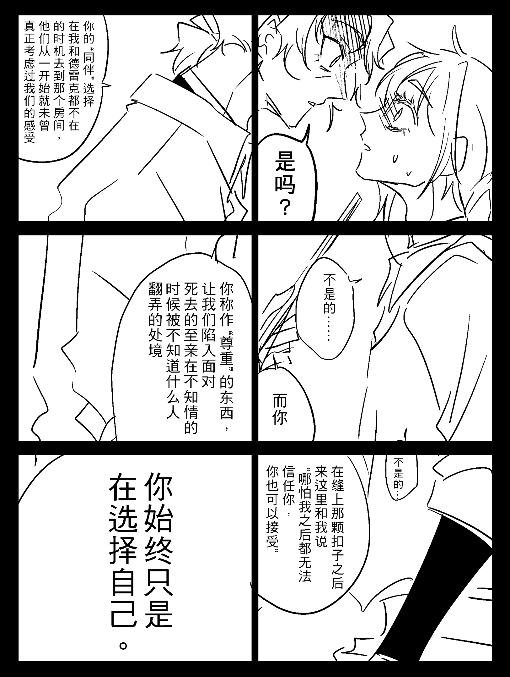 漫画_004.png