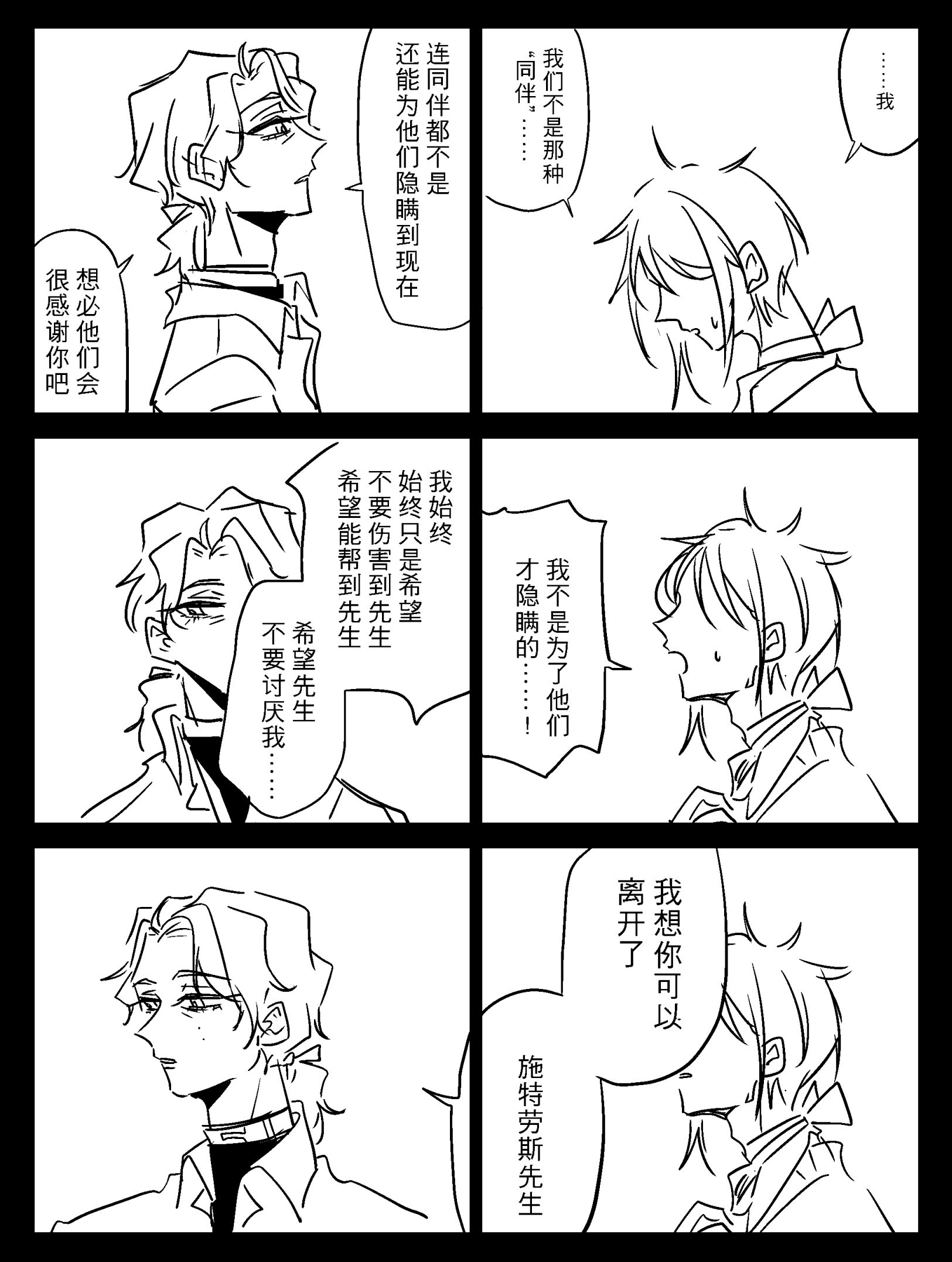 漫画_005.png