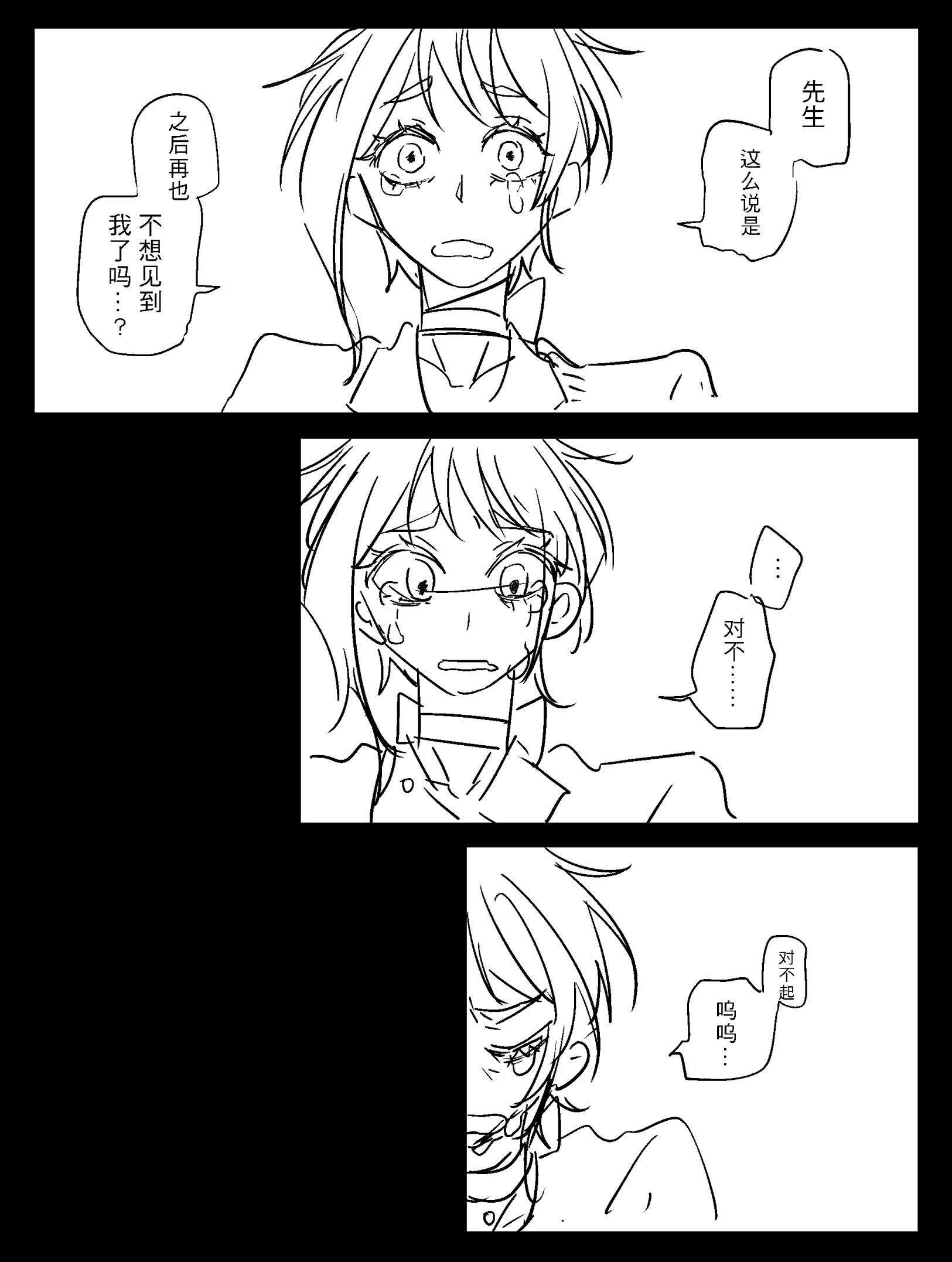 漫画_006.png