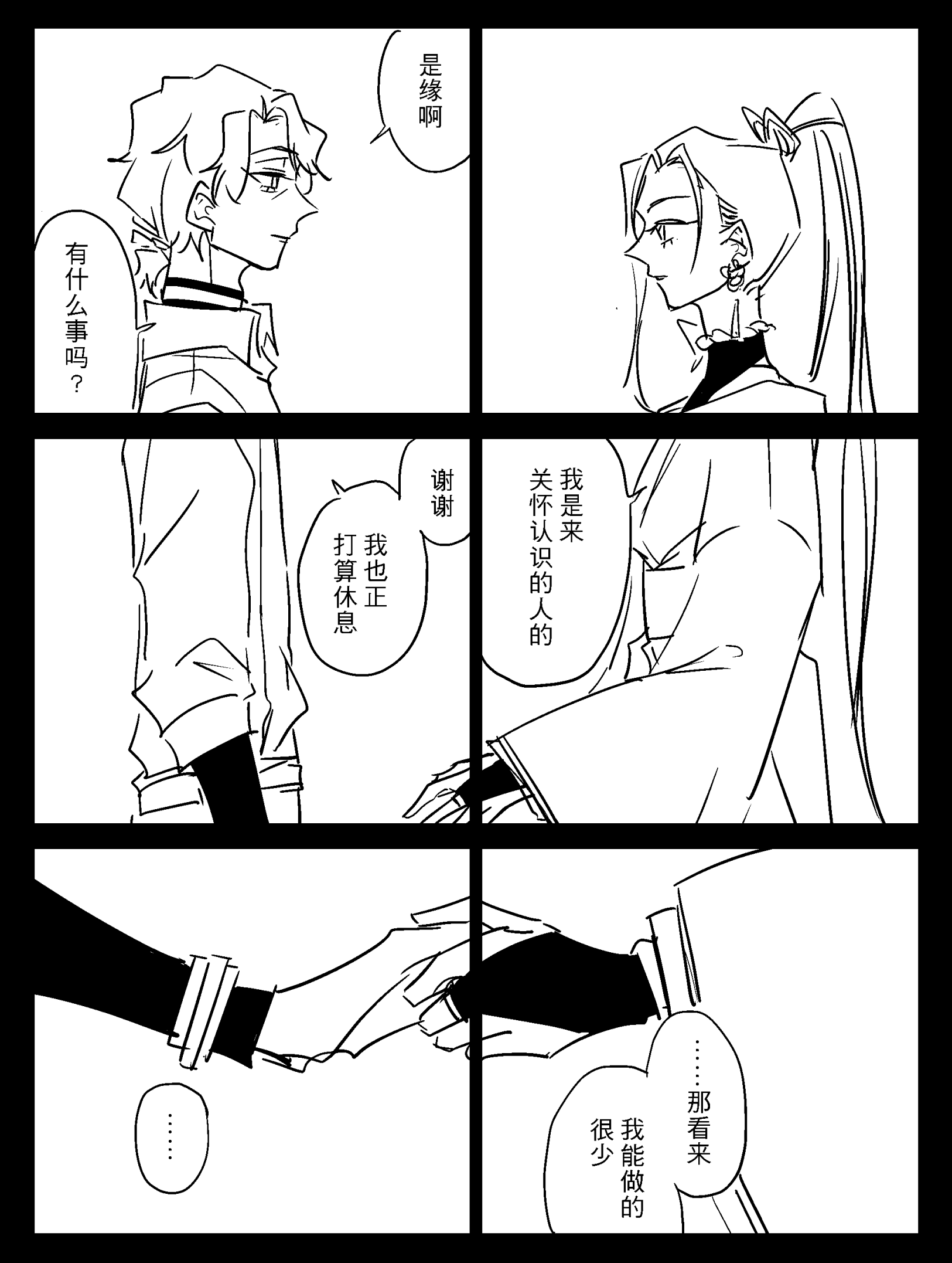 漫画_009.png