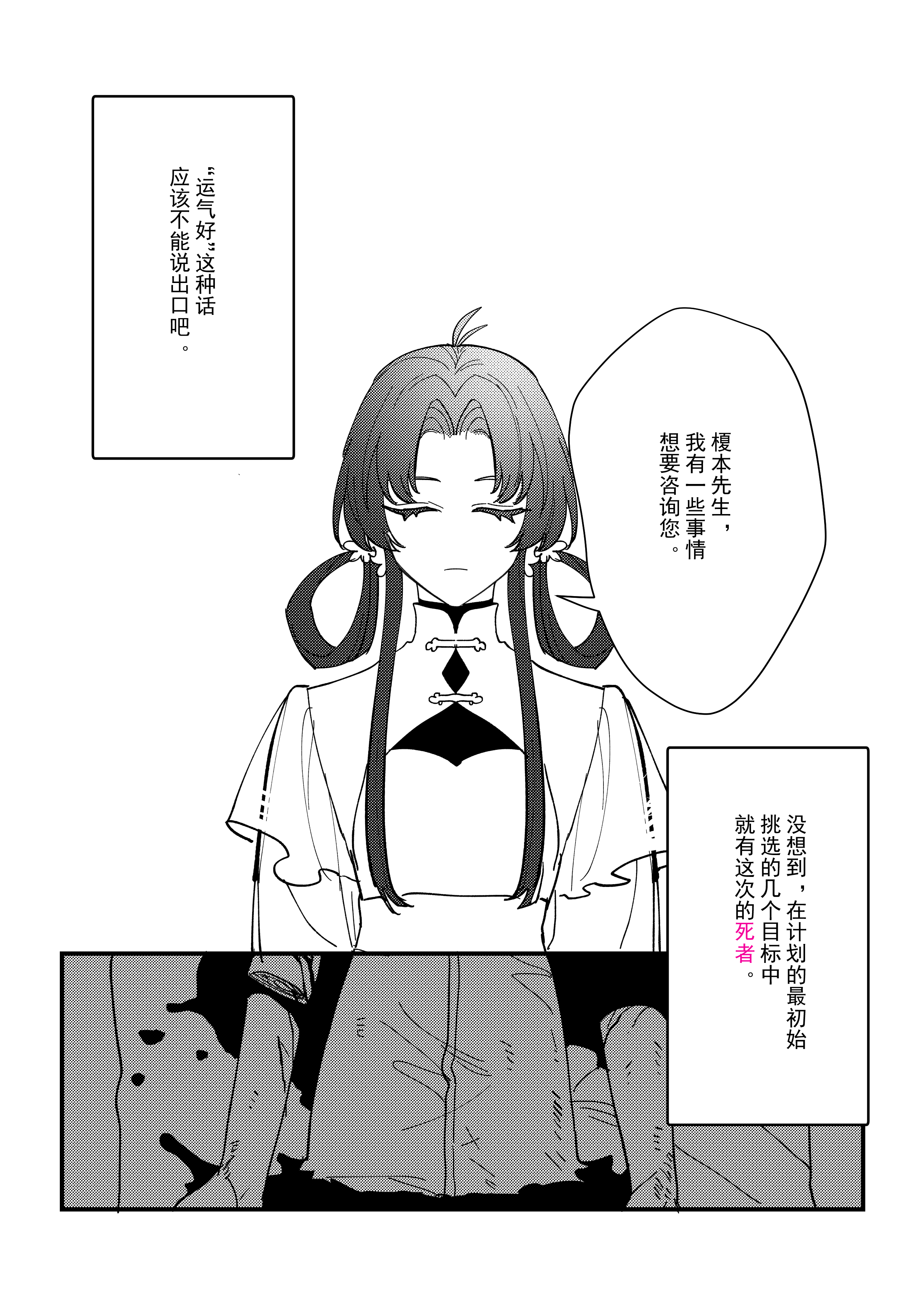 漫画2_003.jpg