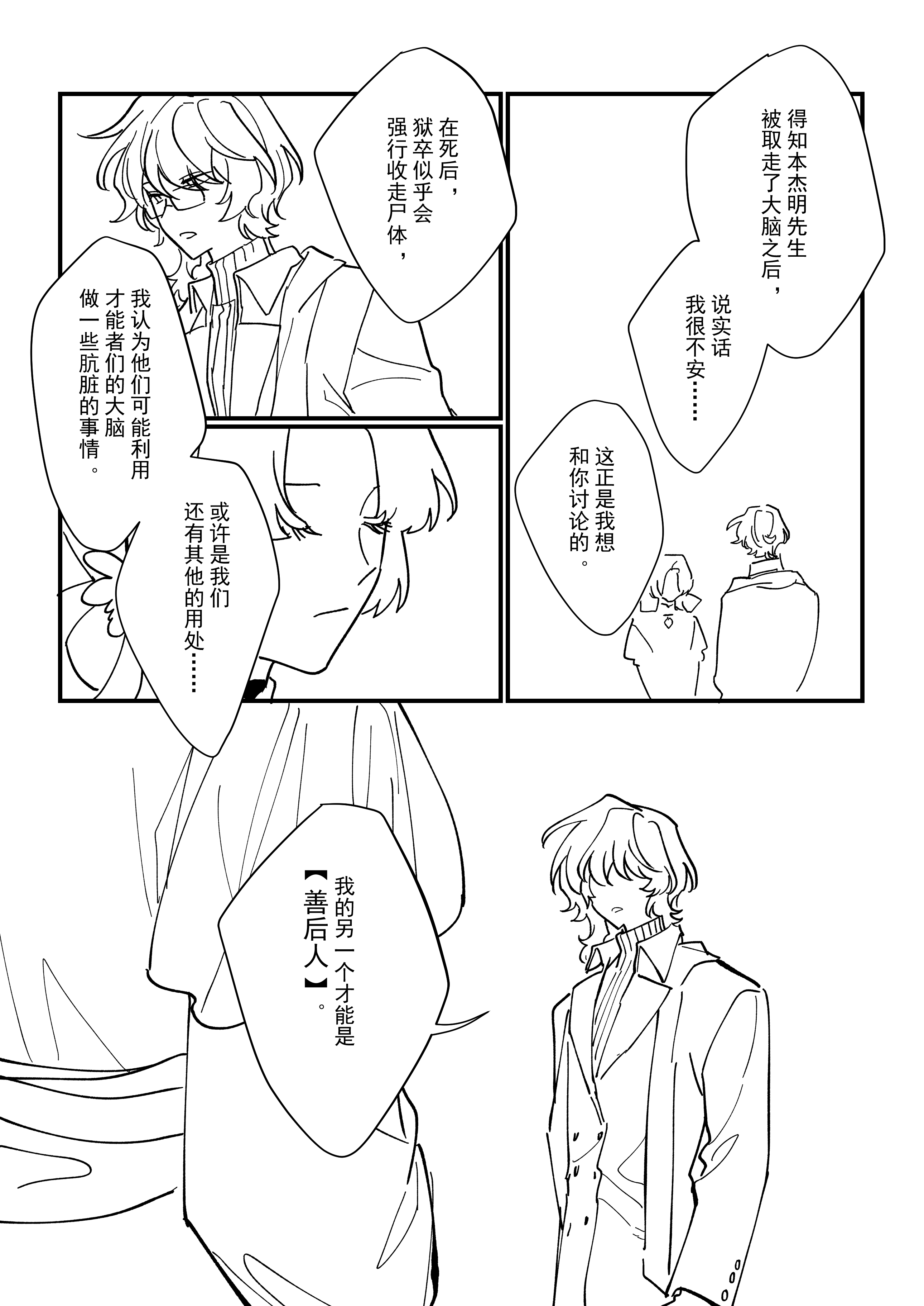 漫画2_004.jpg