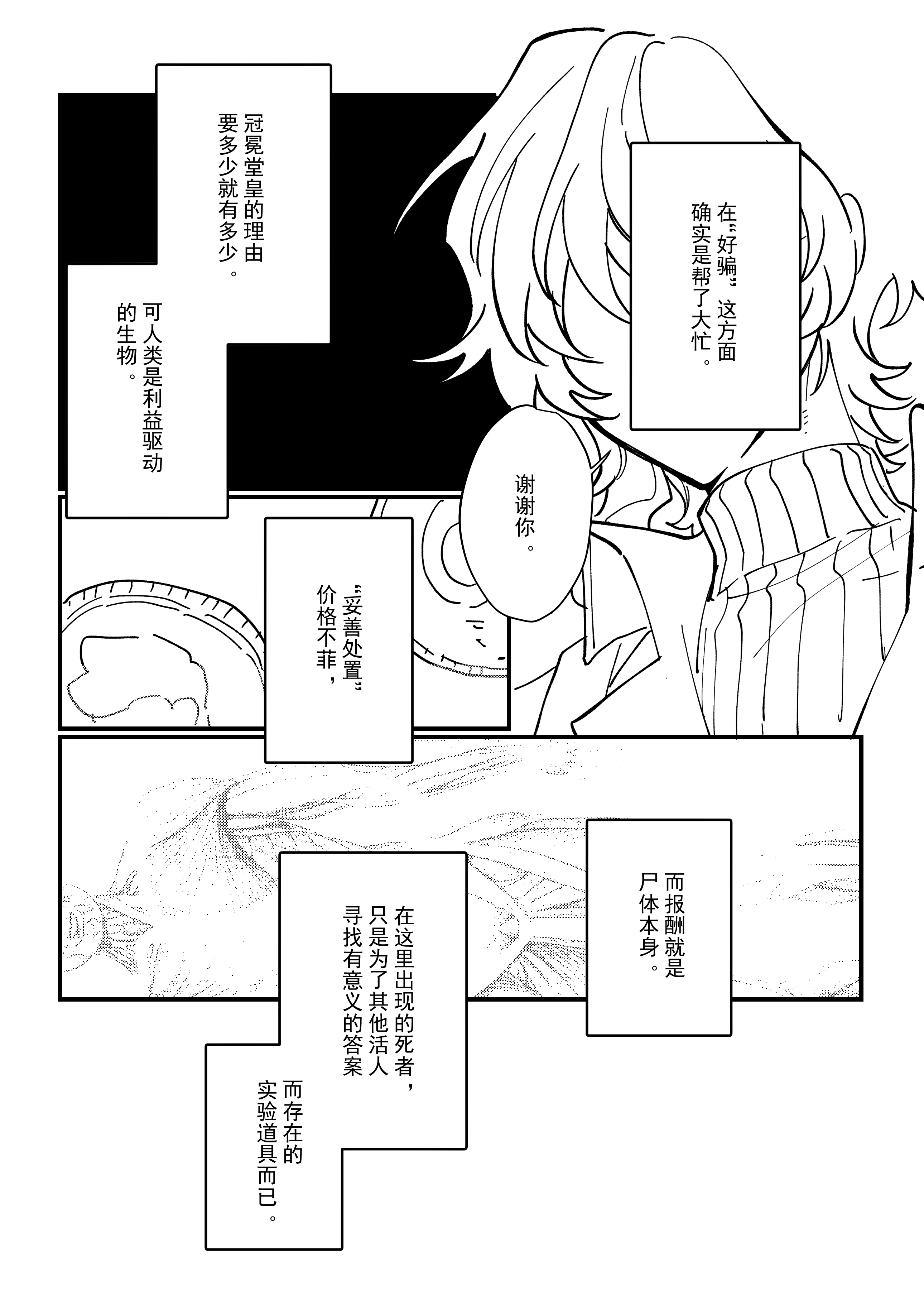 漫画2_006.jpg