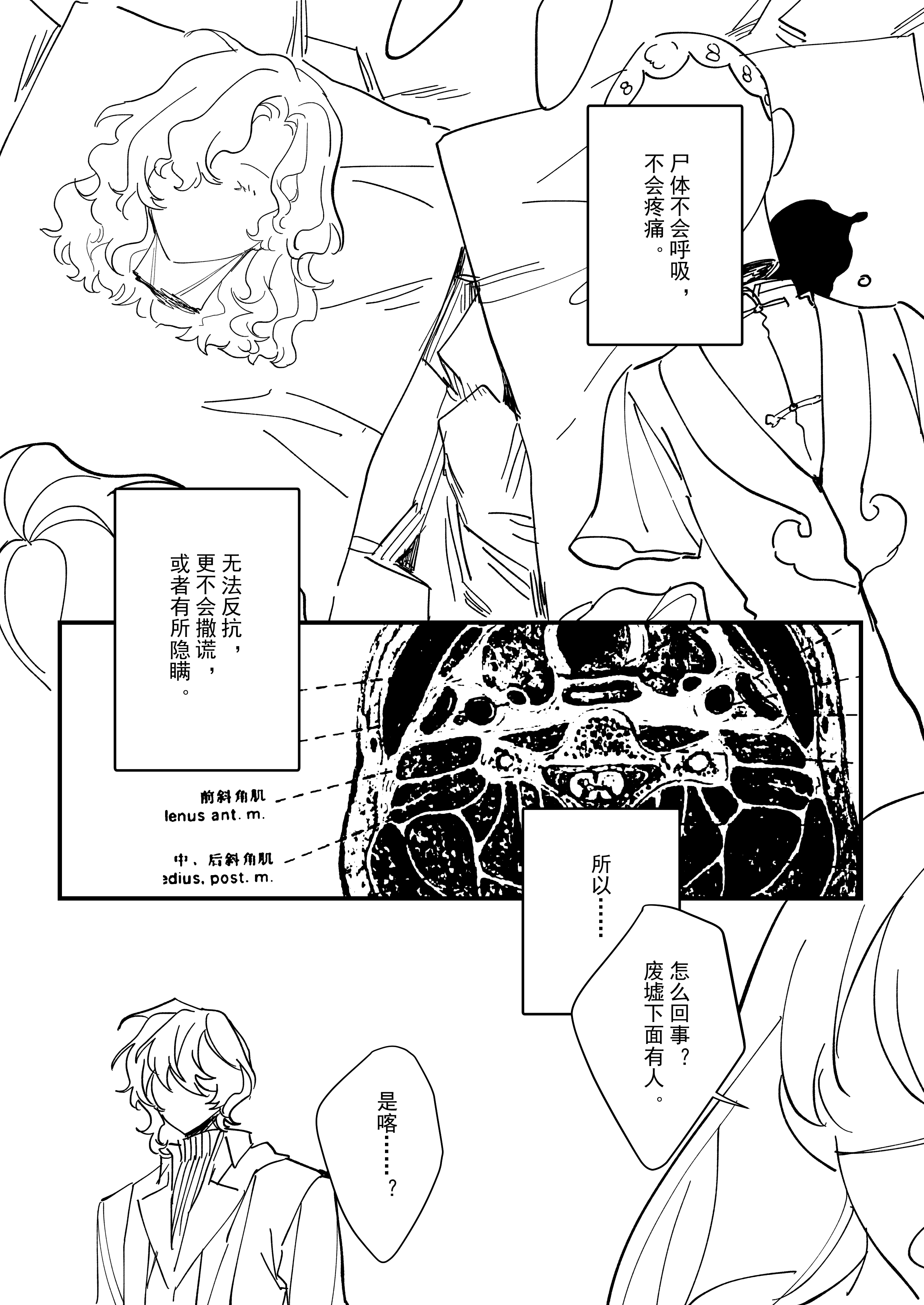 漫画2_007.jpg