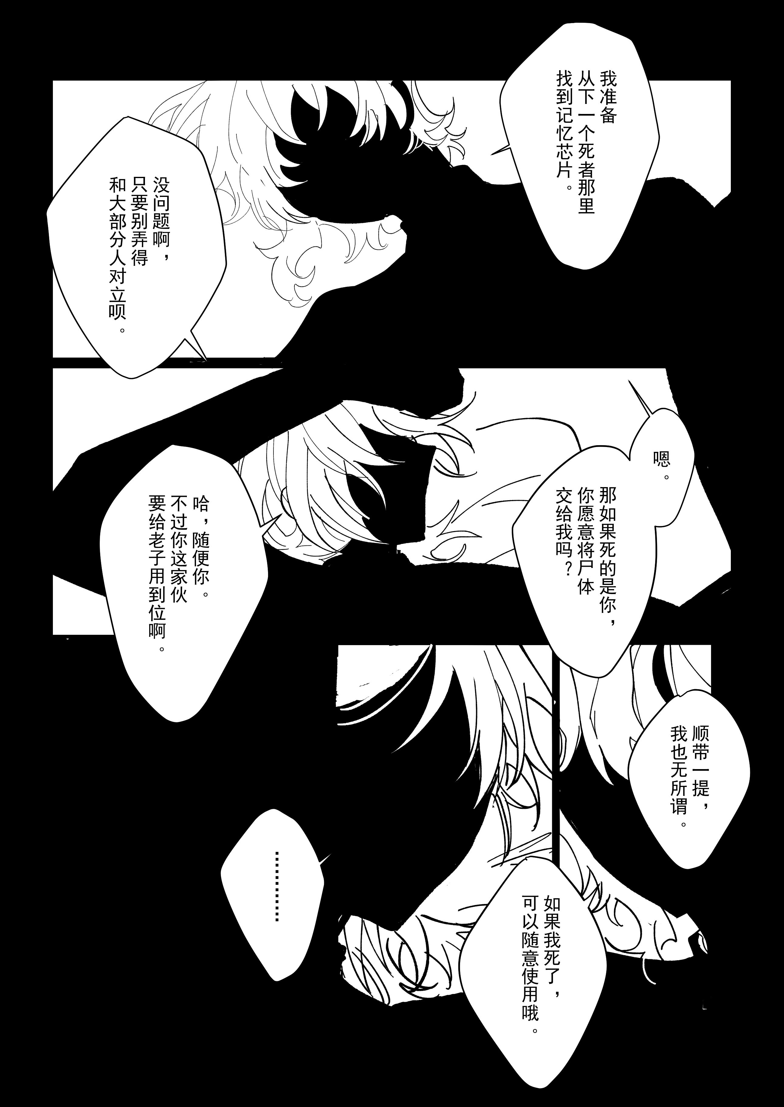 漫画2_010.jpg