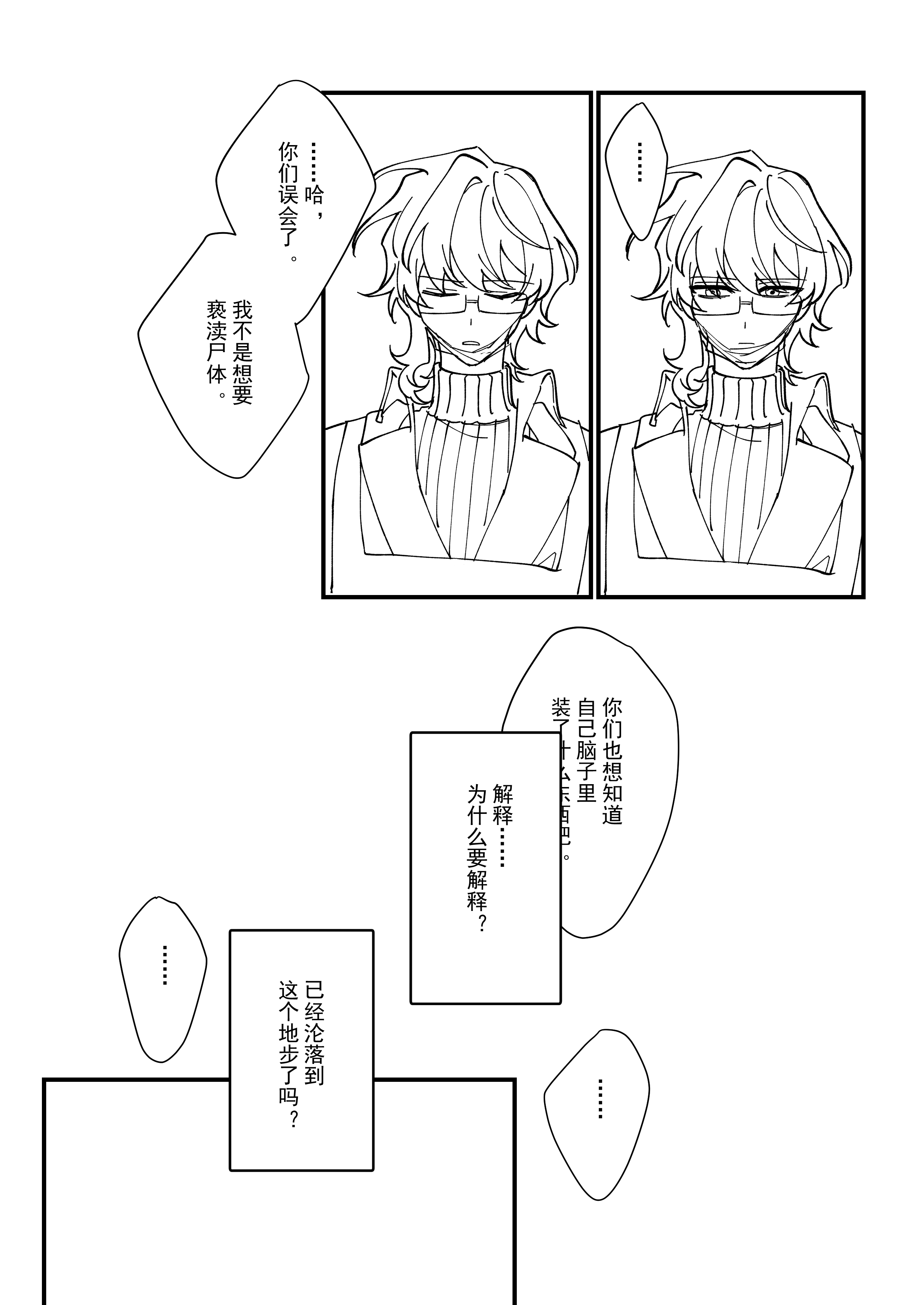 漫画2_024.jpg