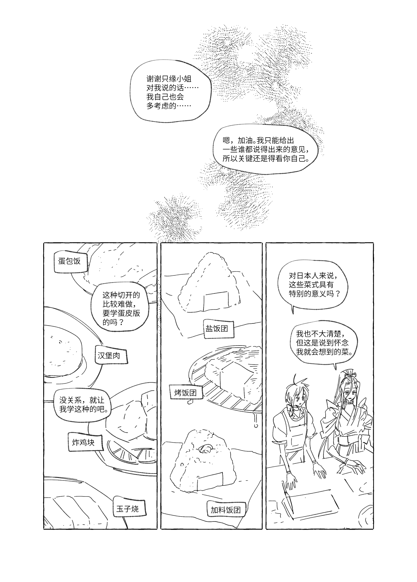 漫畫_012.png