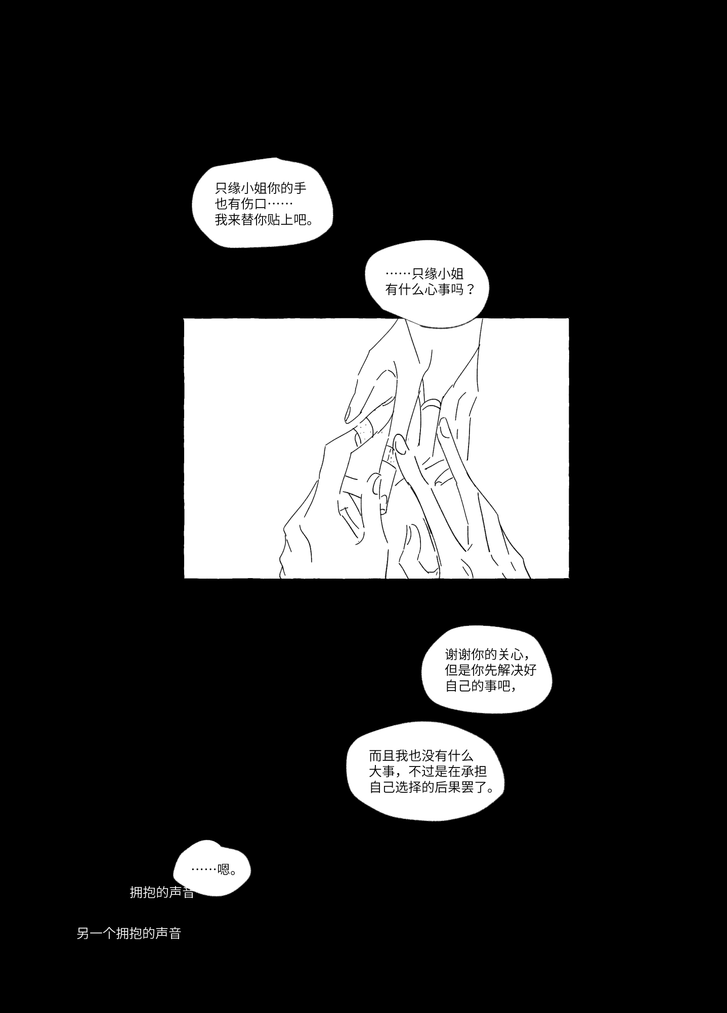 漫畫_017.png