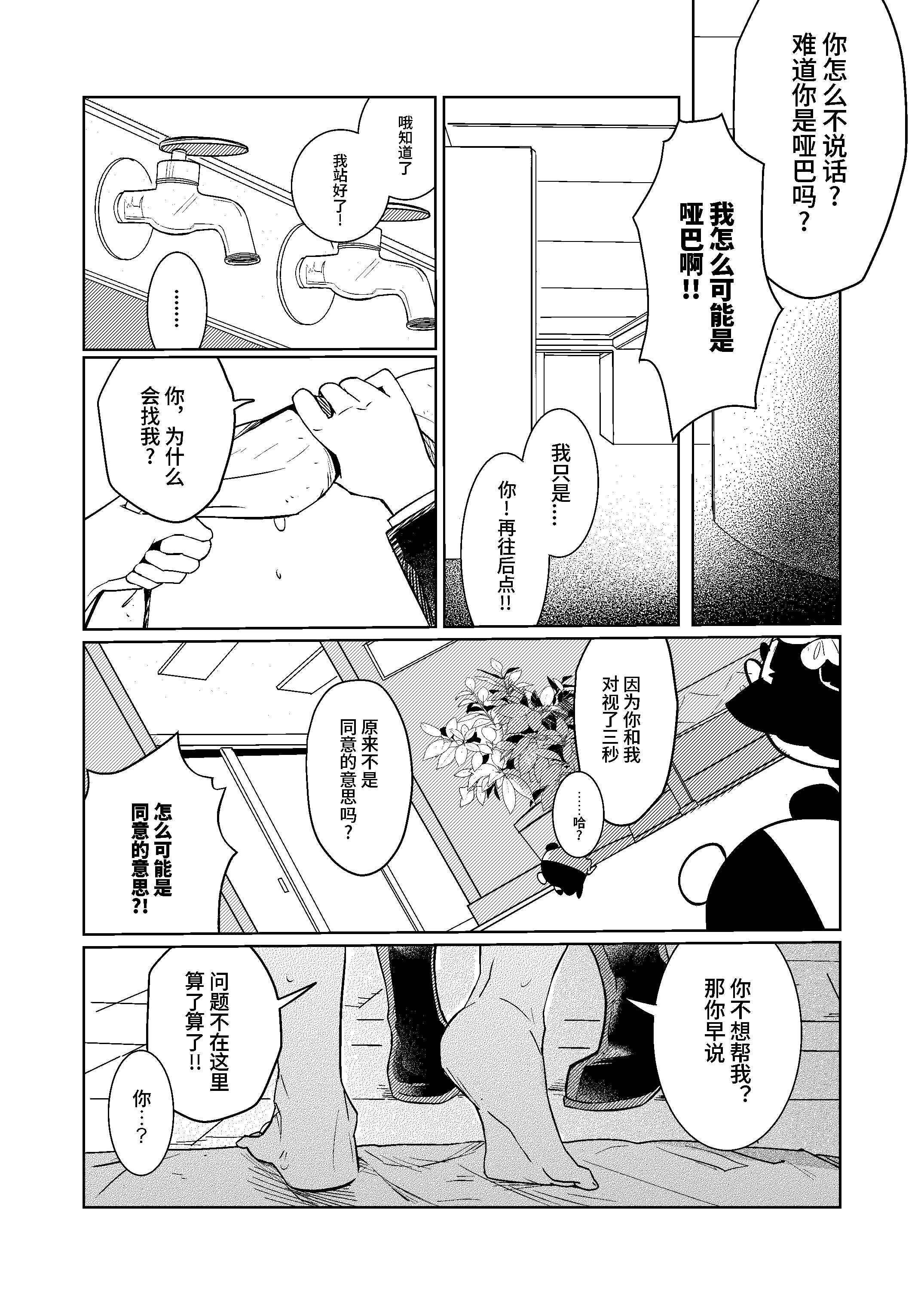 漫画2_013.jpg