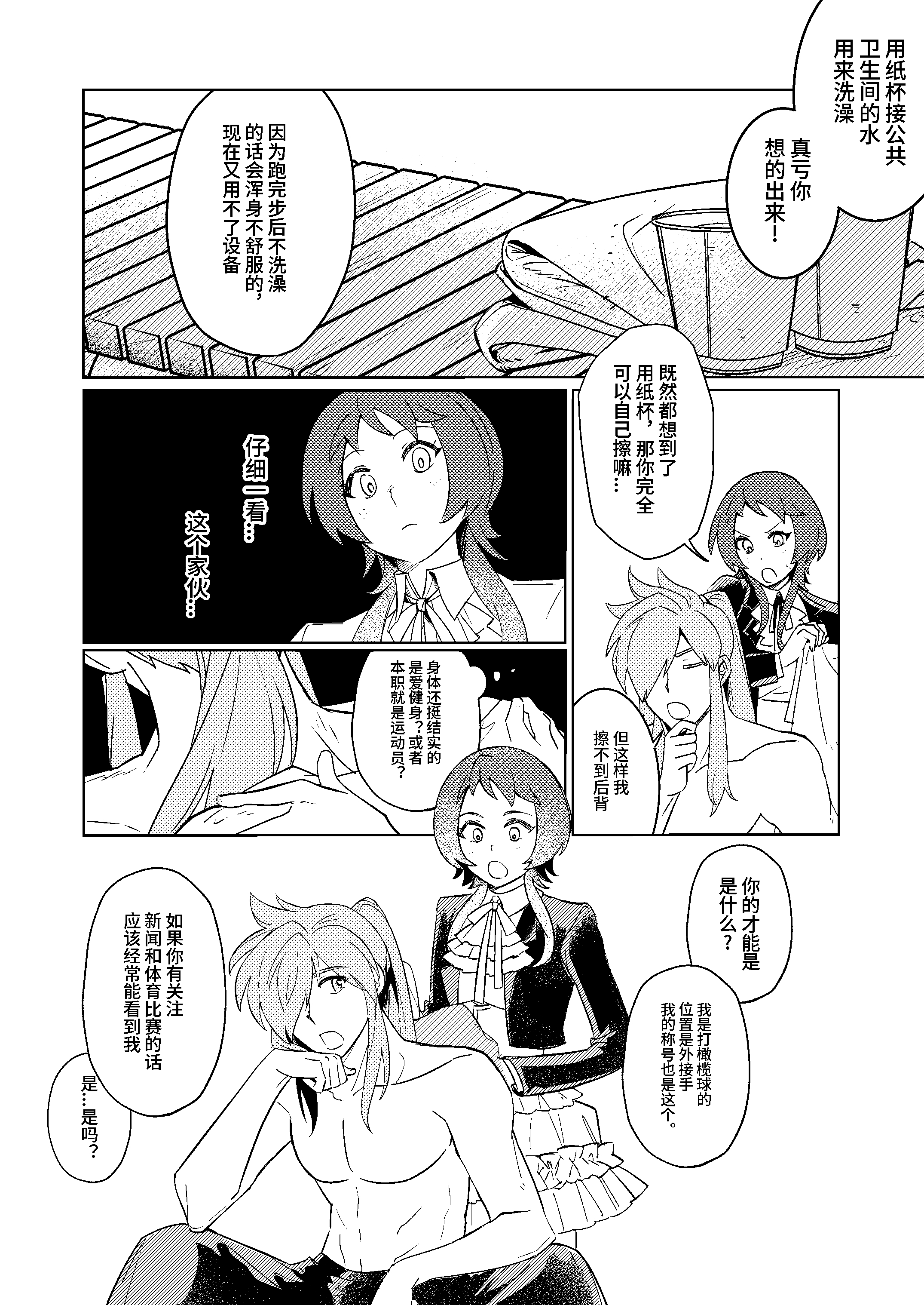 漫画2_015.jpg