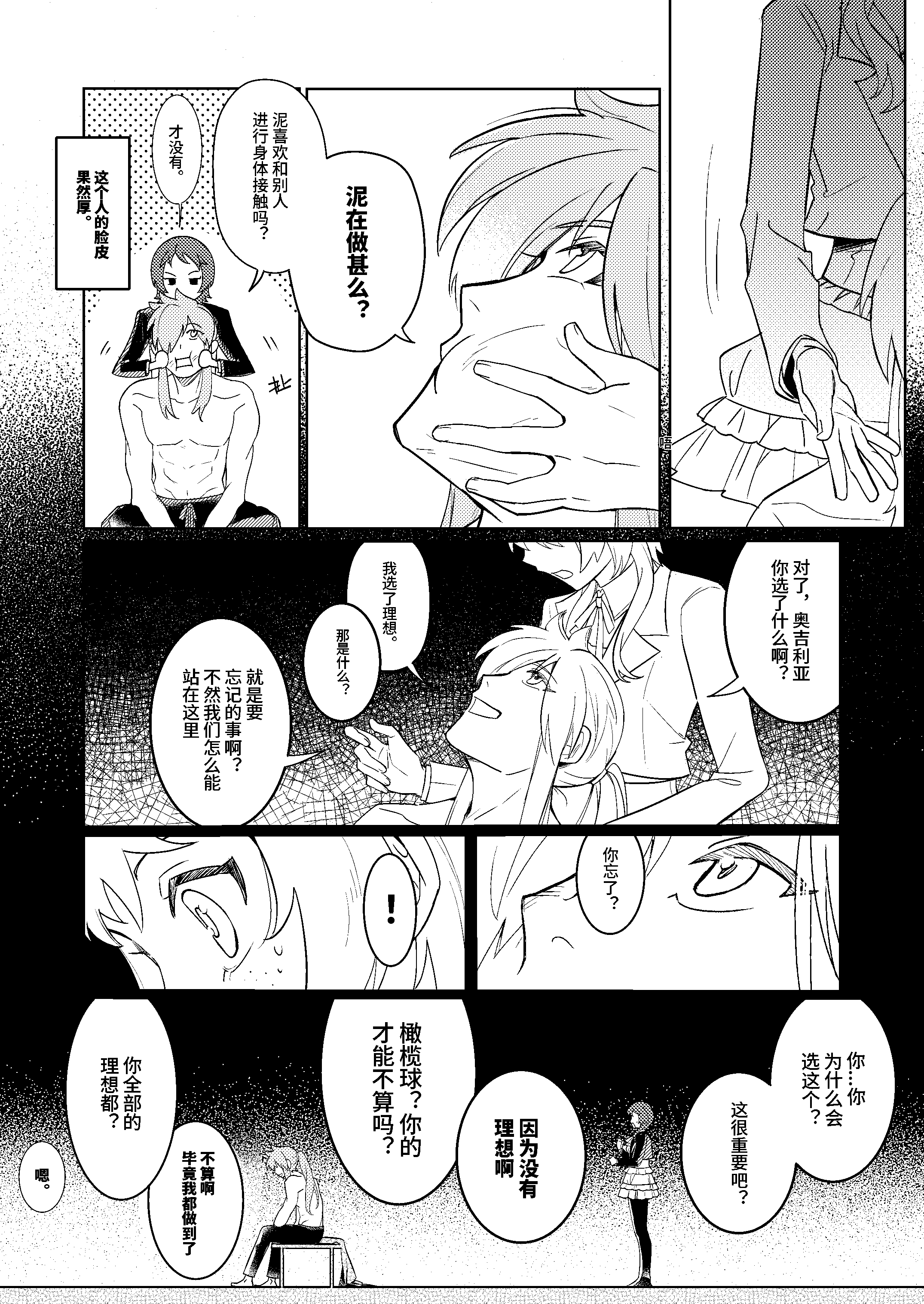 漫画2_020.jpg