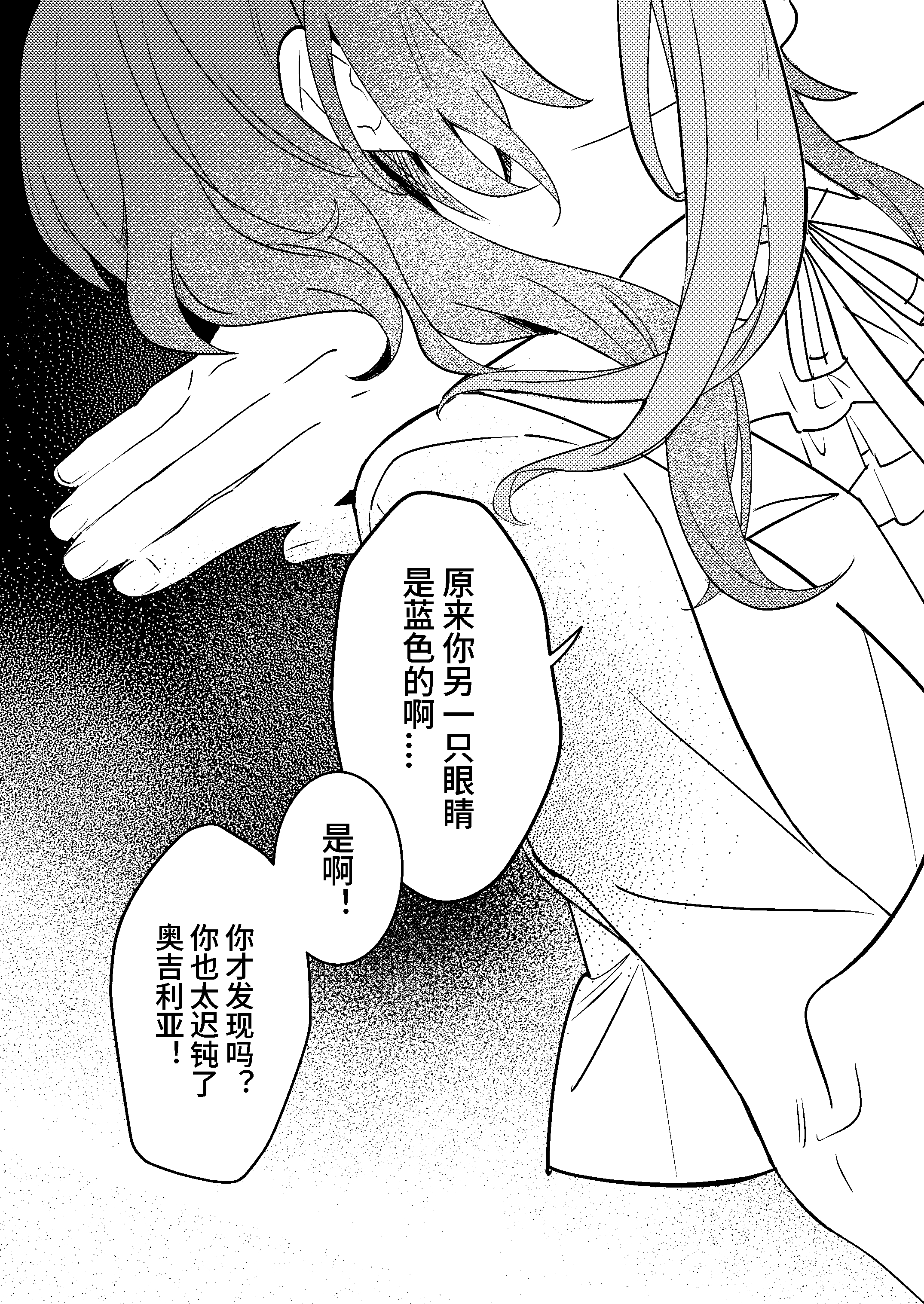 漫画2_030.jpg