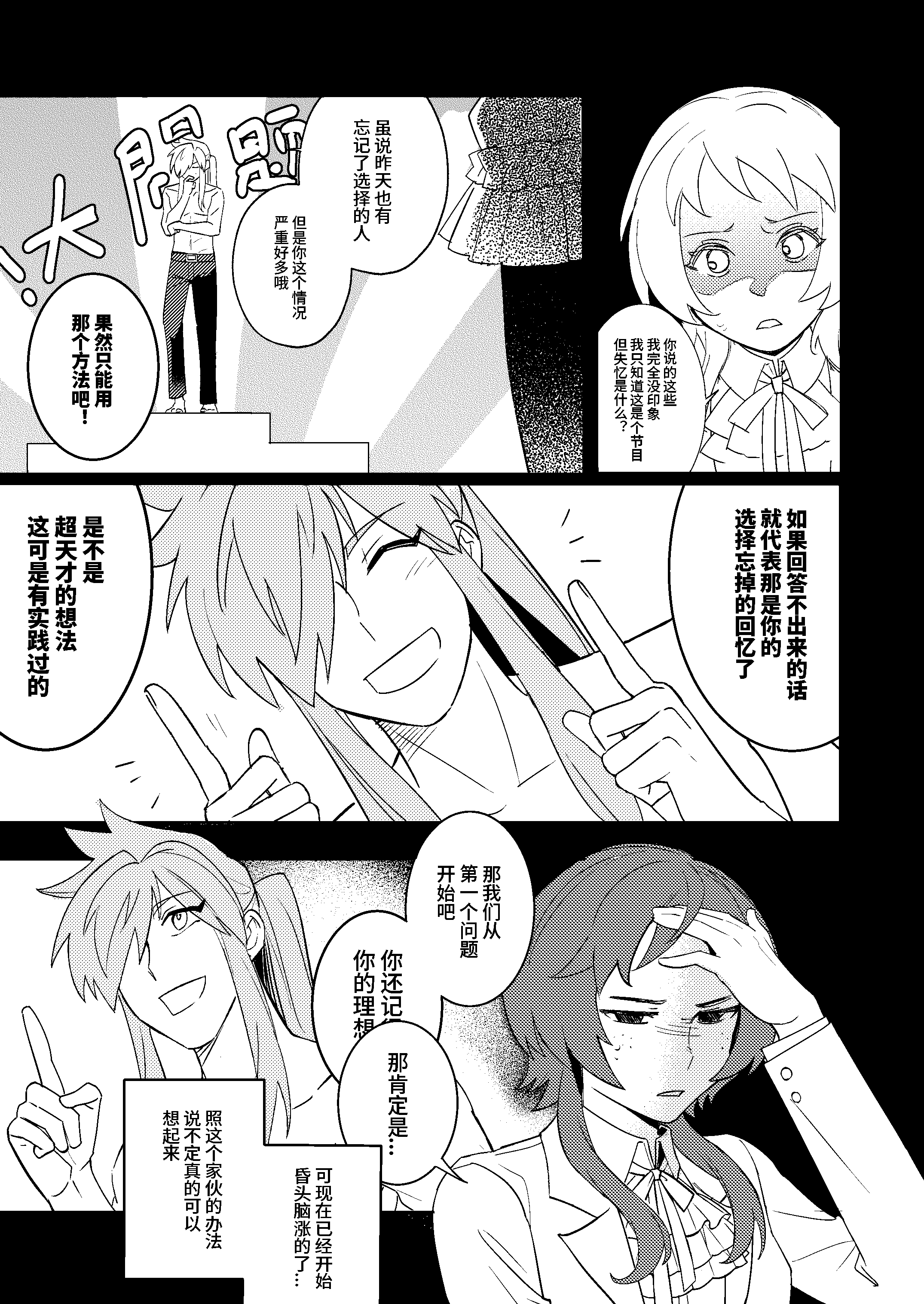 漫画2_023.jpg