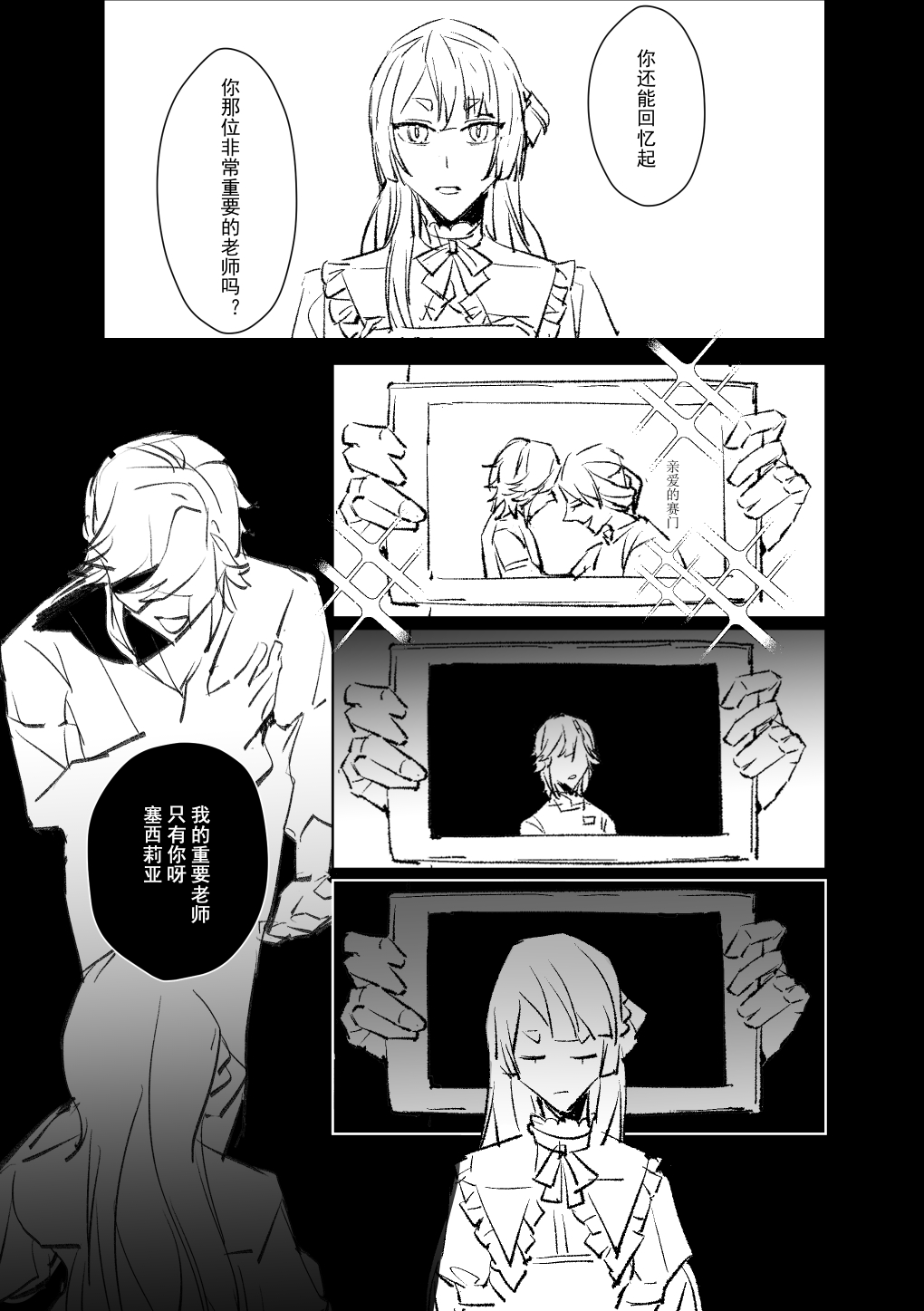 漫画2_003.jpg