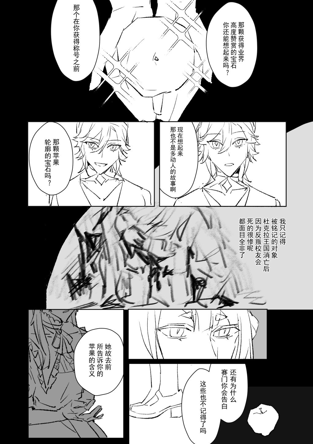 漫画2_004.jpg