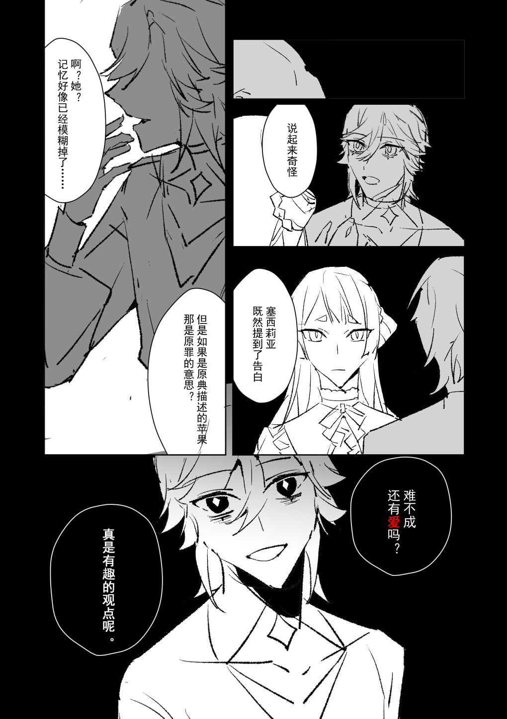 漫画2_005.jpg