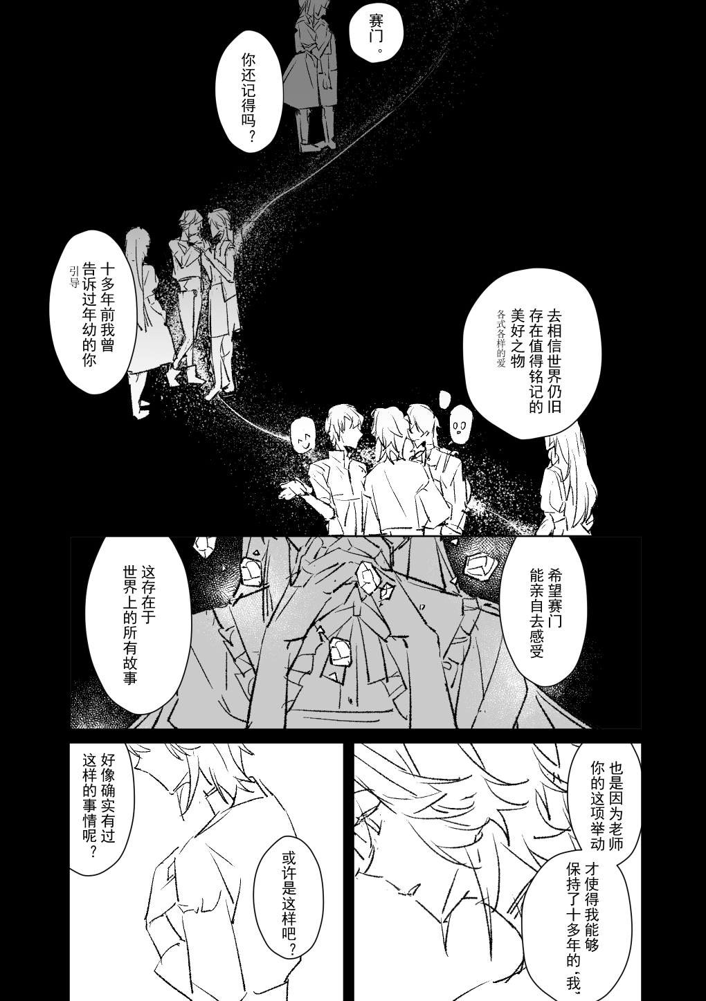 漫画2_006.jpg