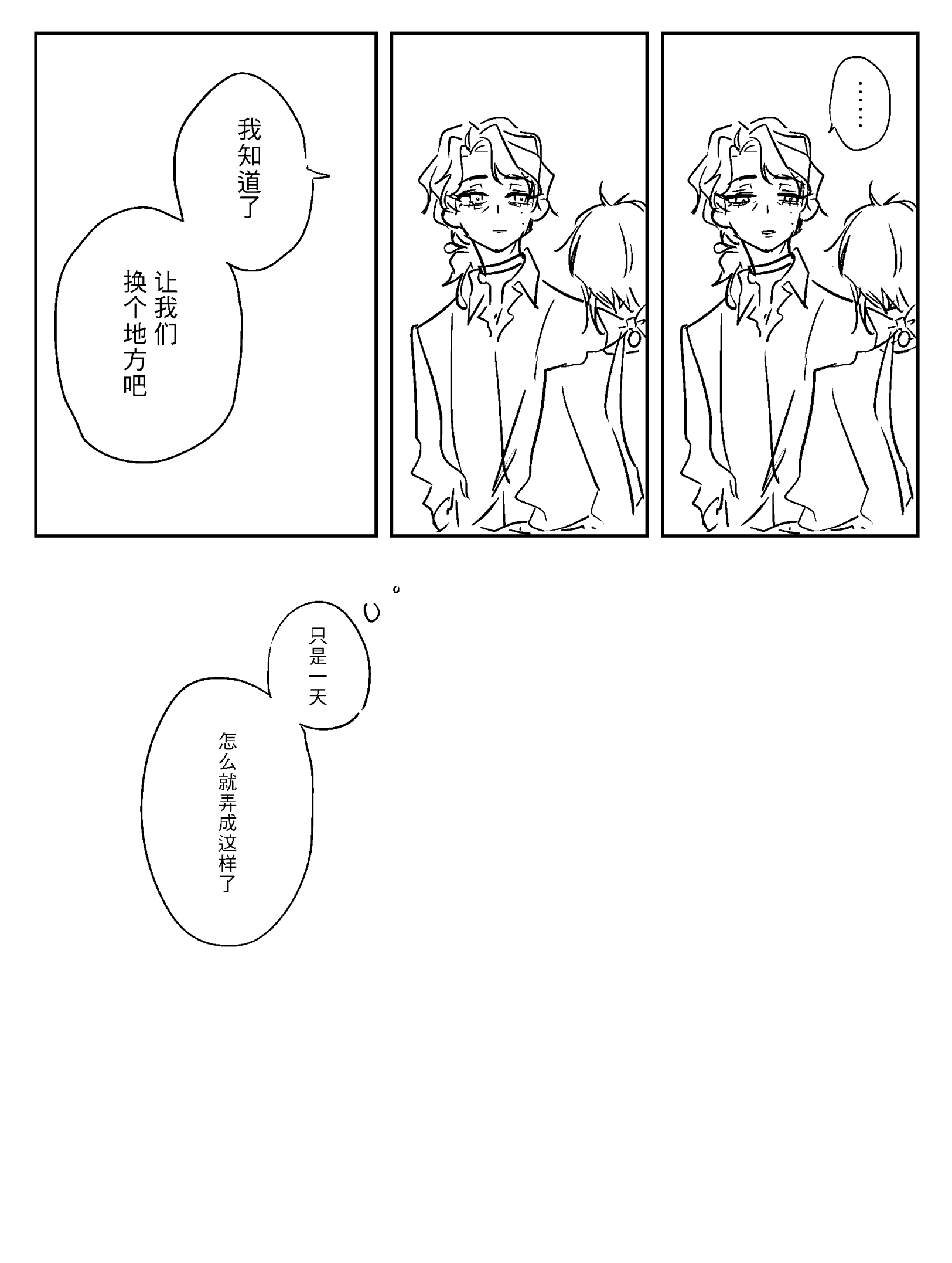 漫画_004.png