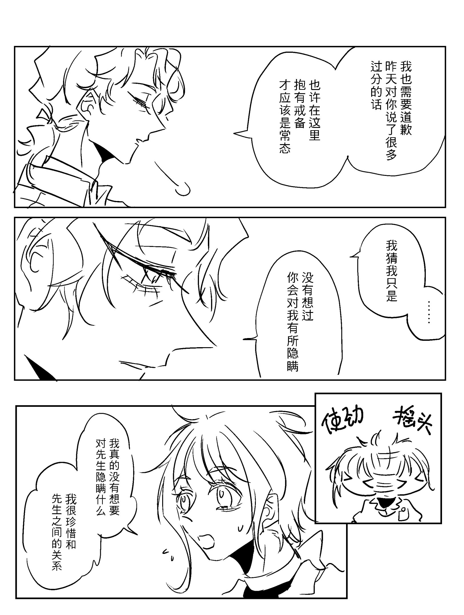 漫画_008.png