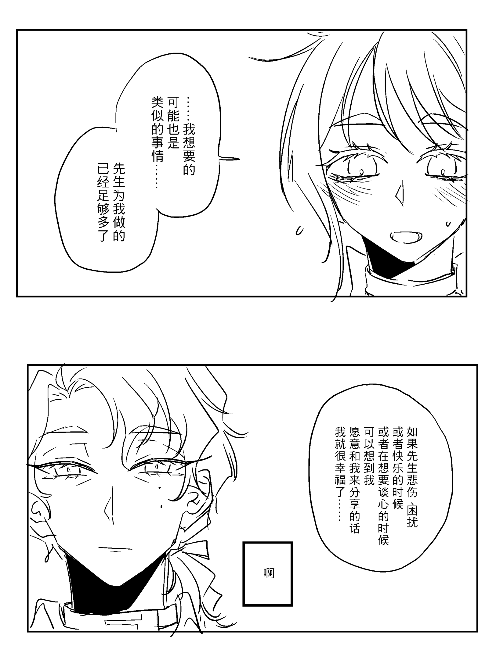 漫画_010.png