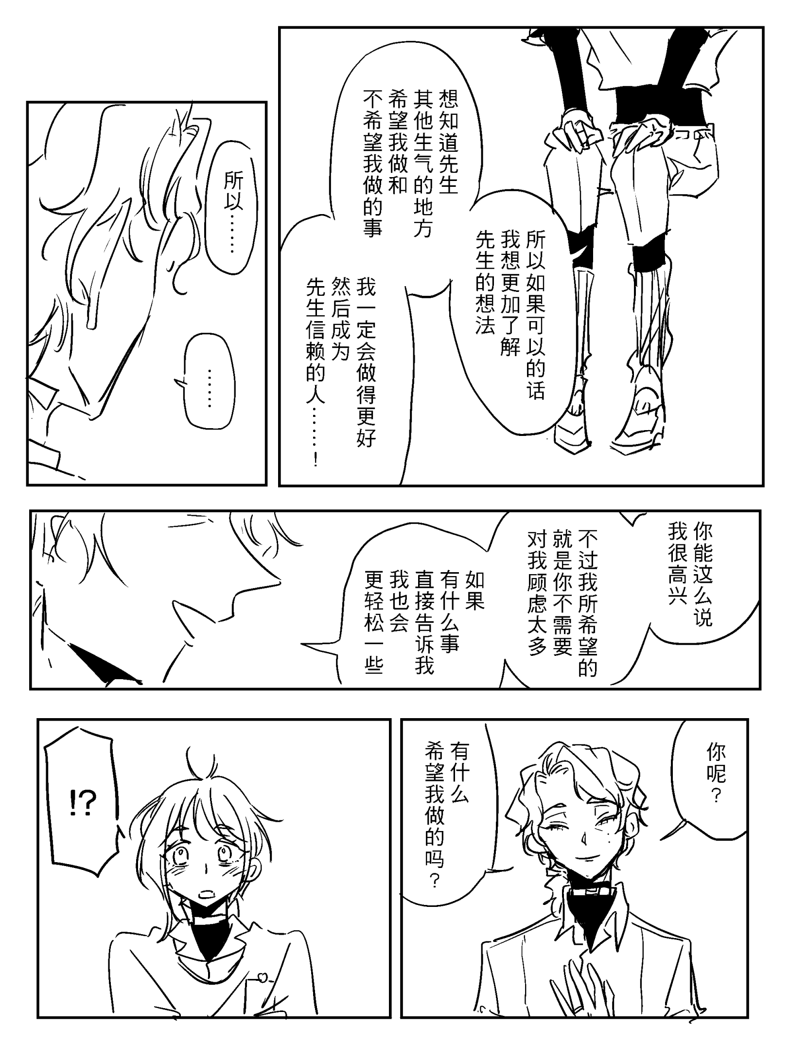 漫画_009.png