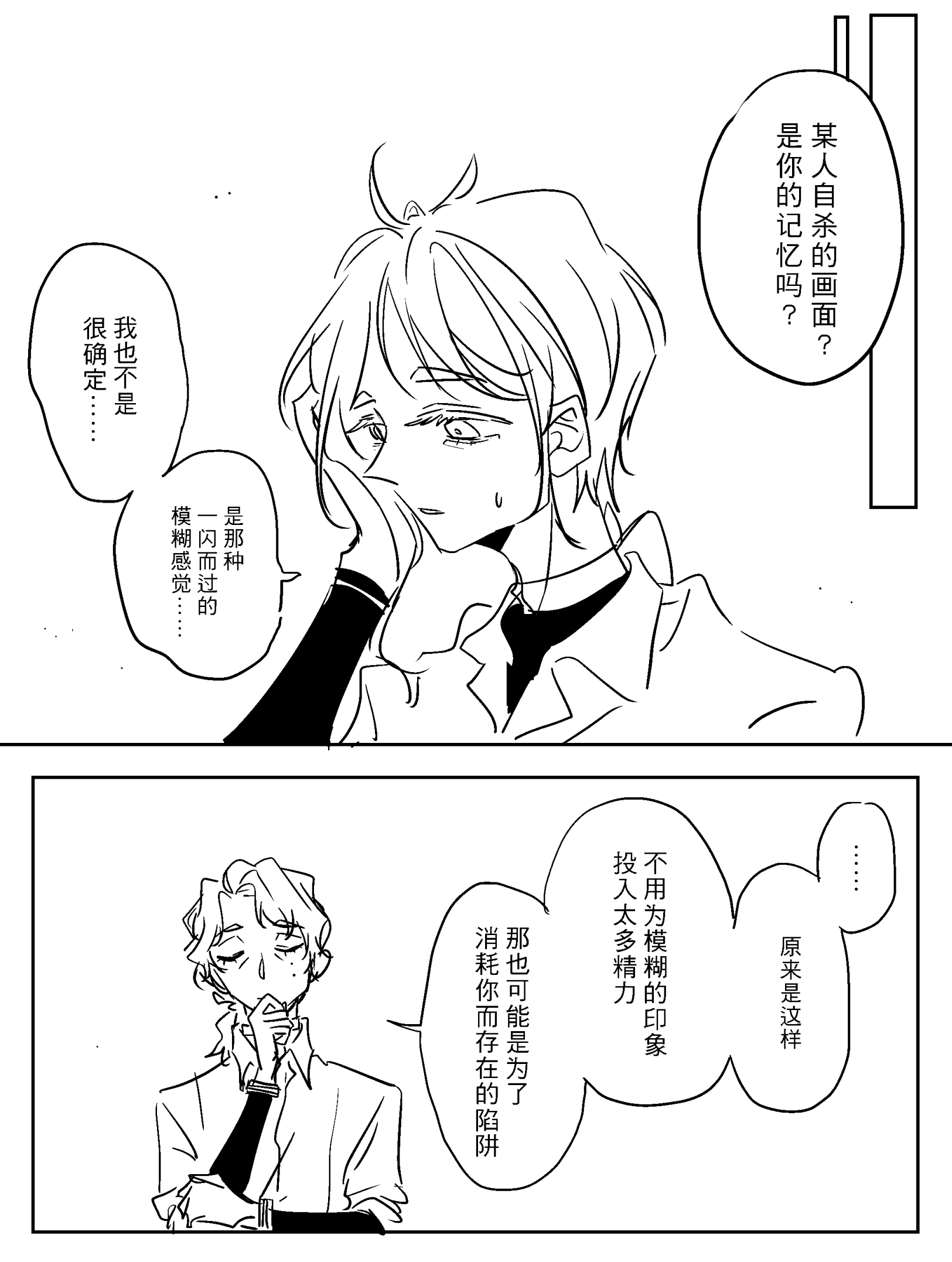 漫画_012.png