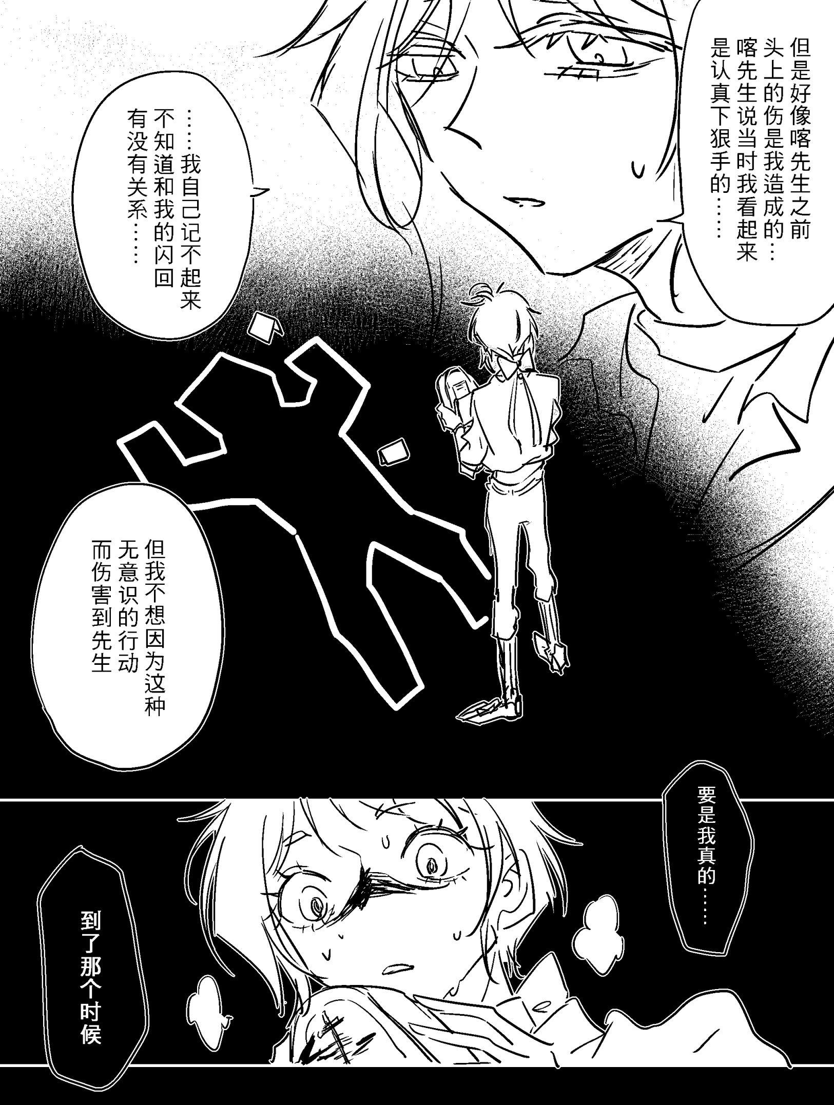 漫画_013.png