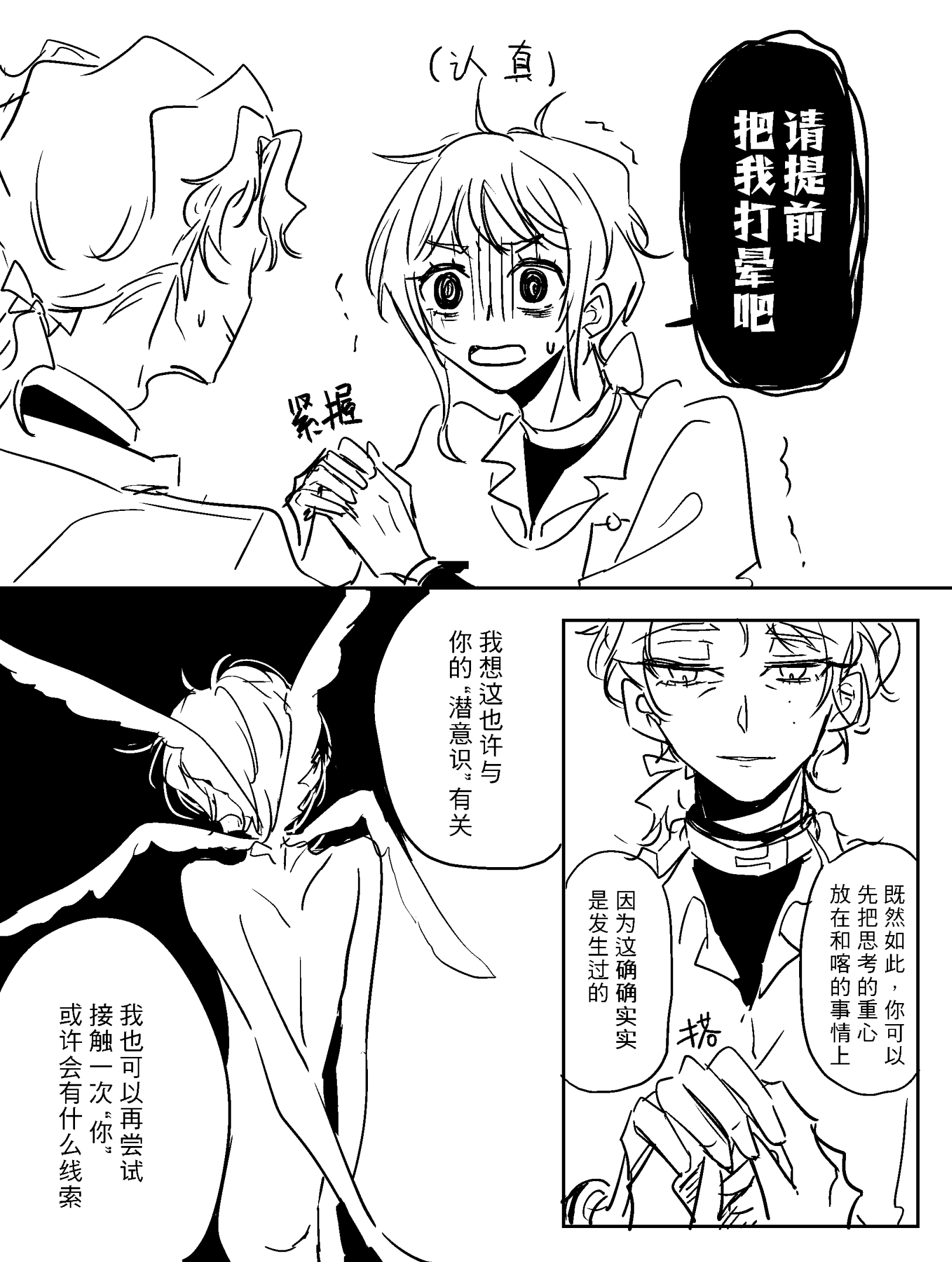 漫画_014.png