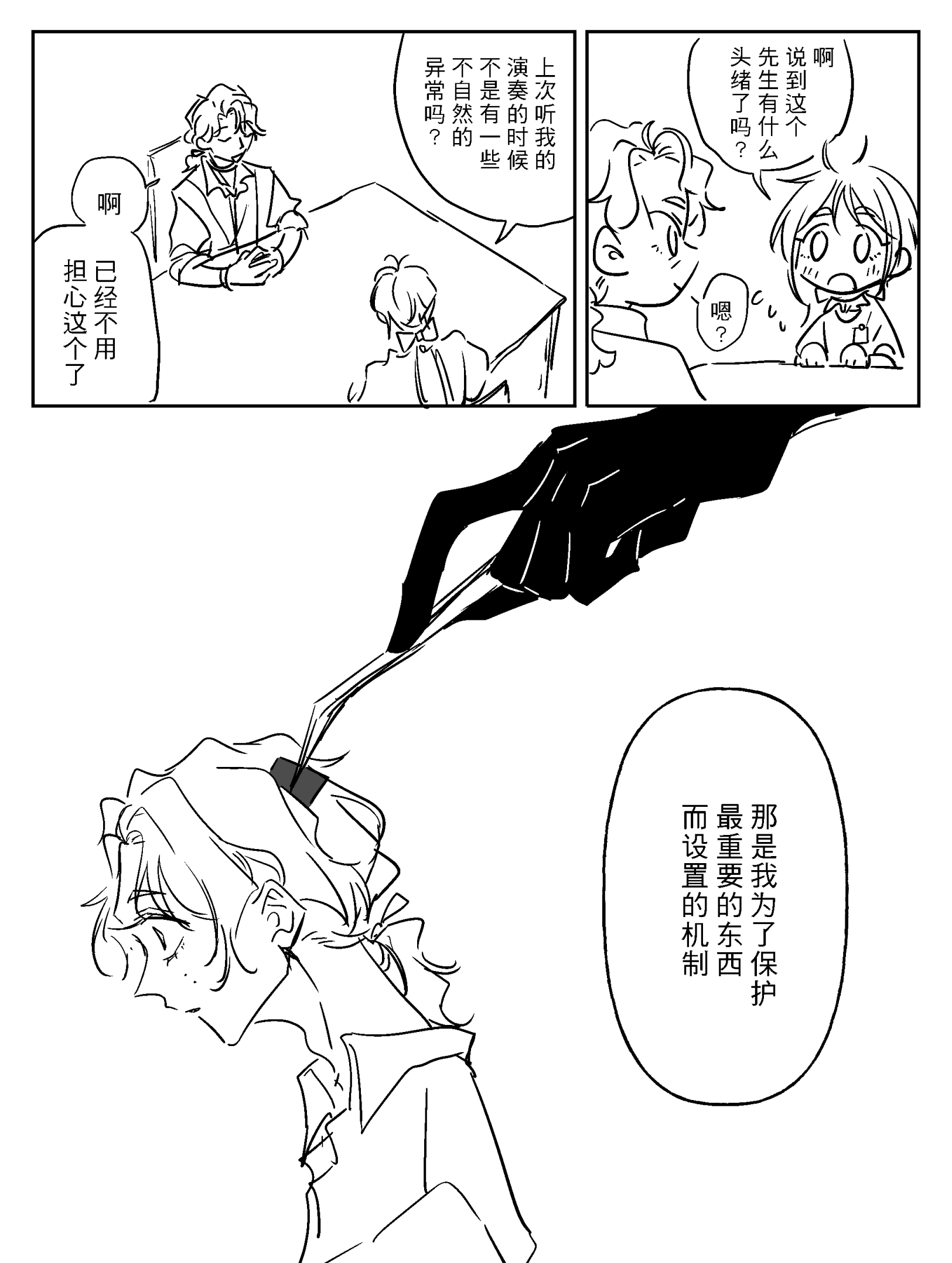 漫画_015.png