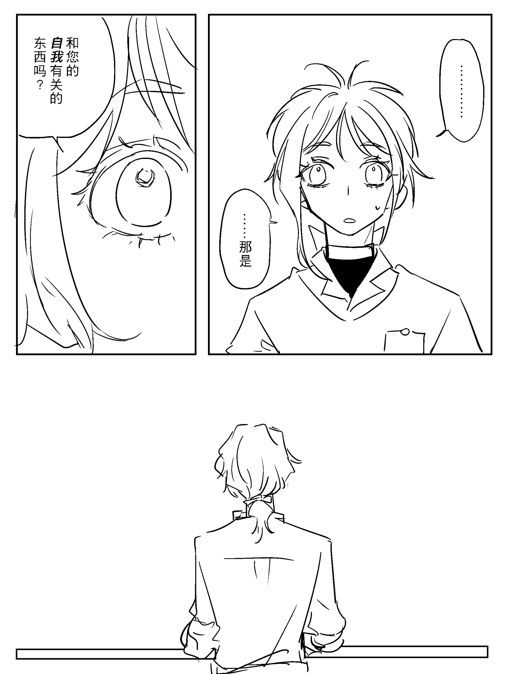 漫画_019.png