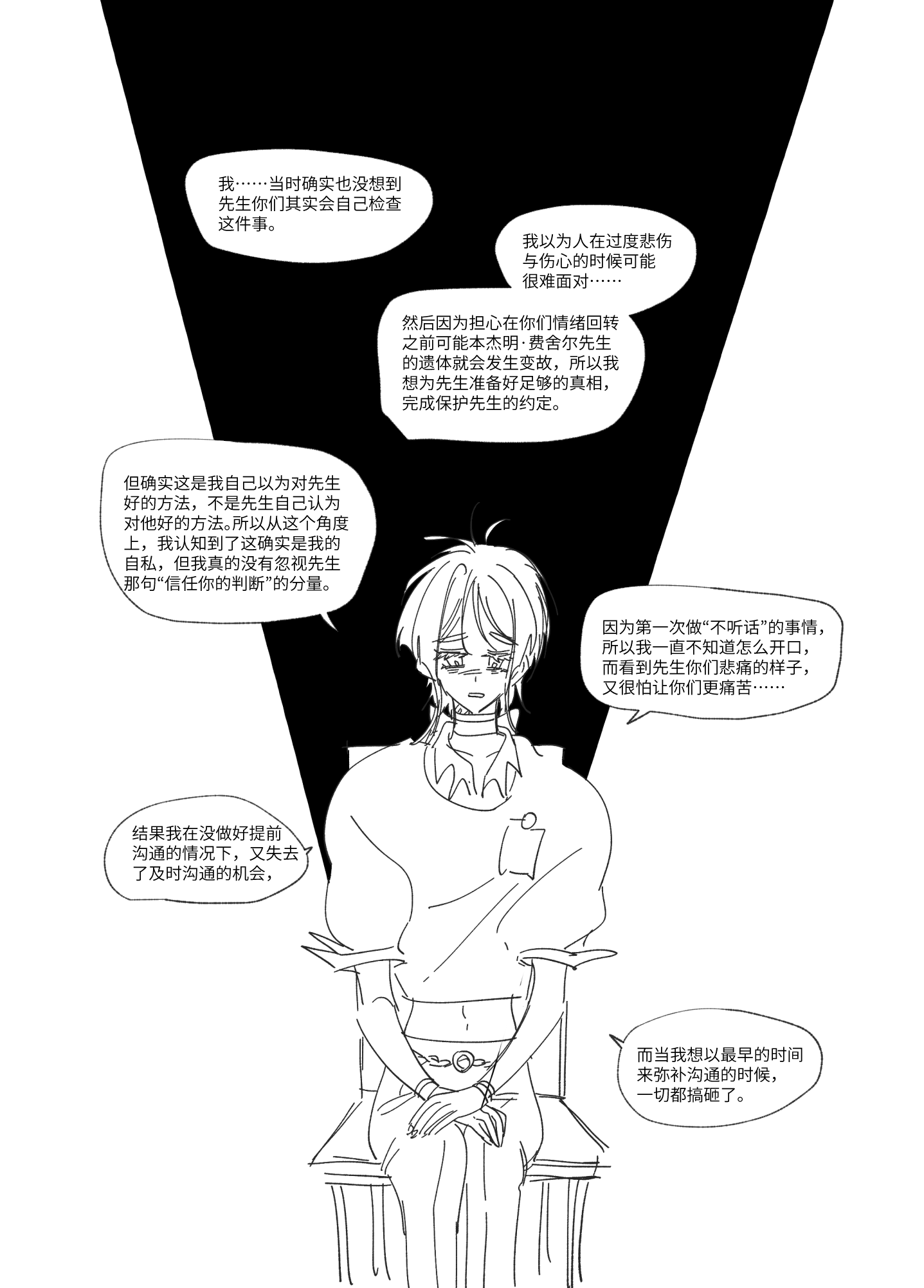 漫畫_009.png