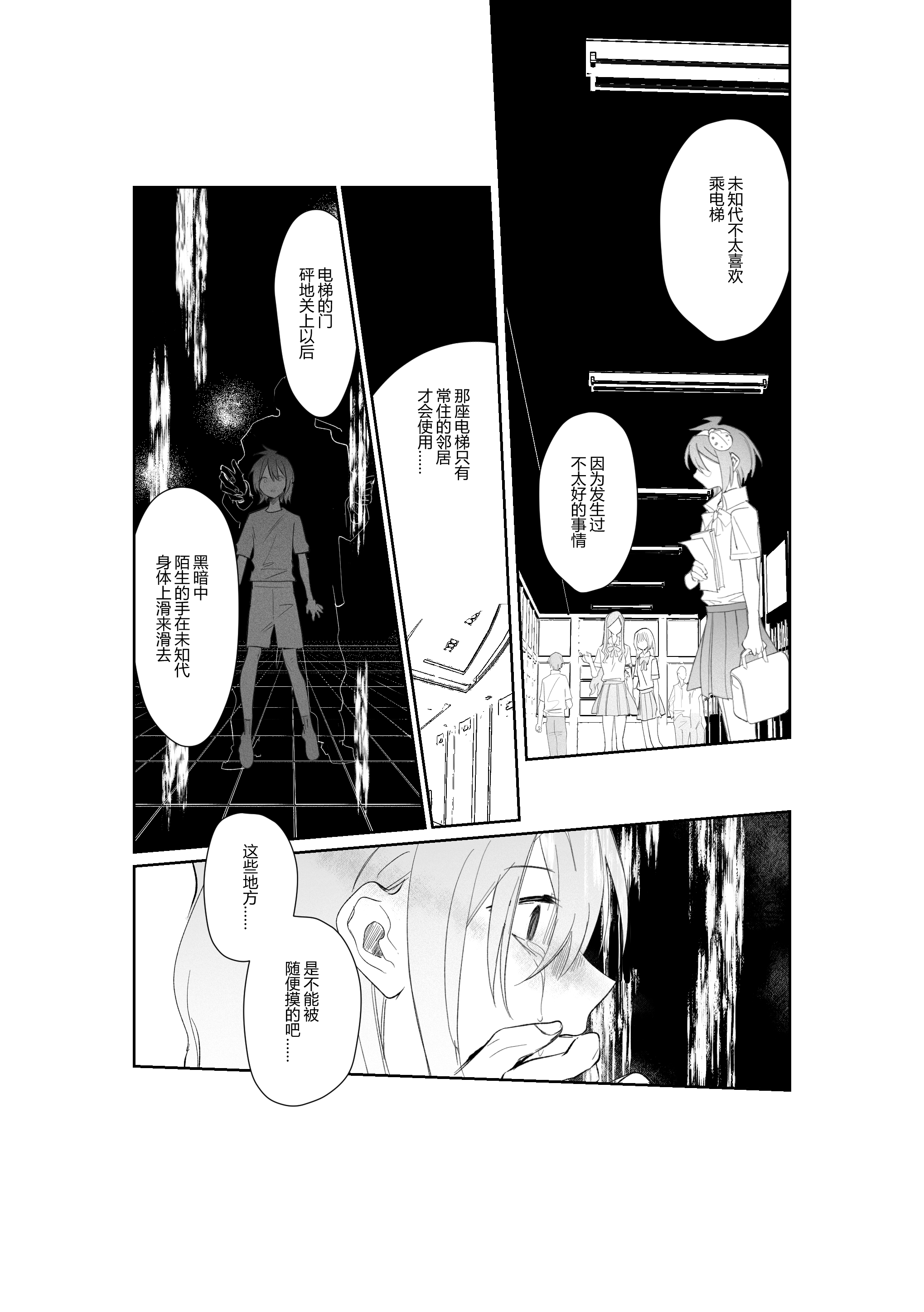 漫画_004.jpg