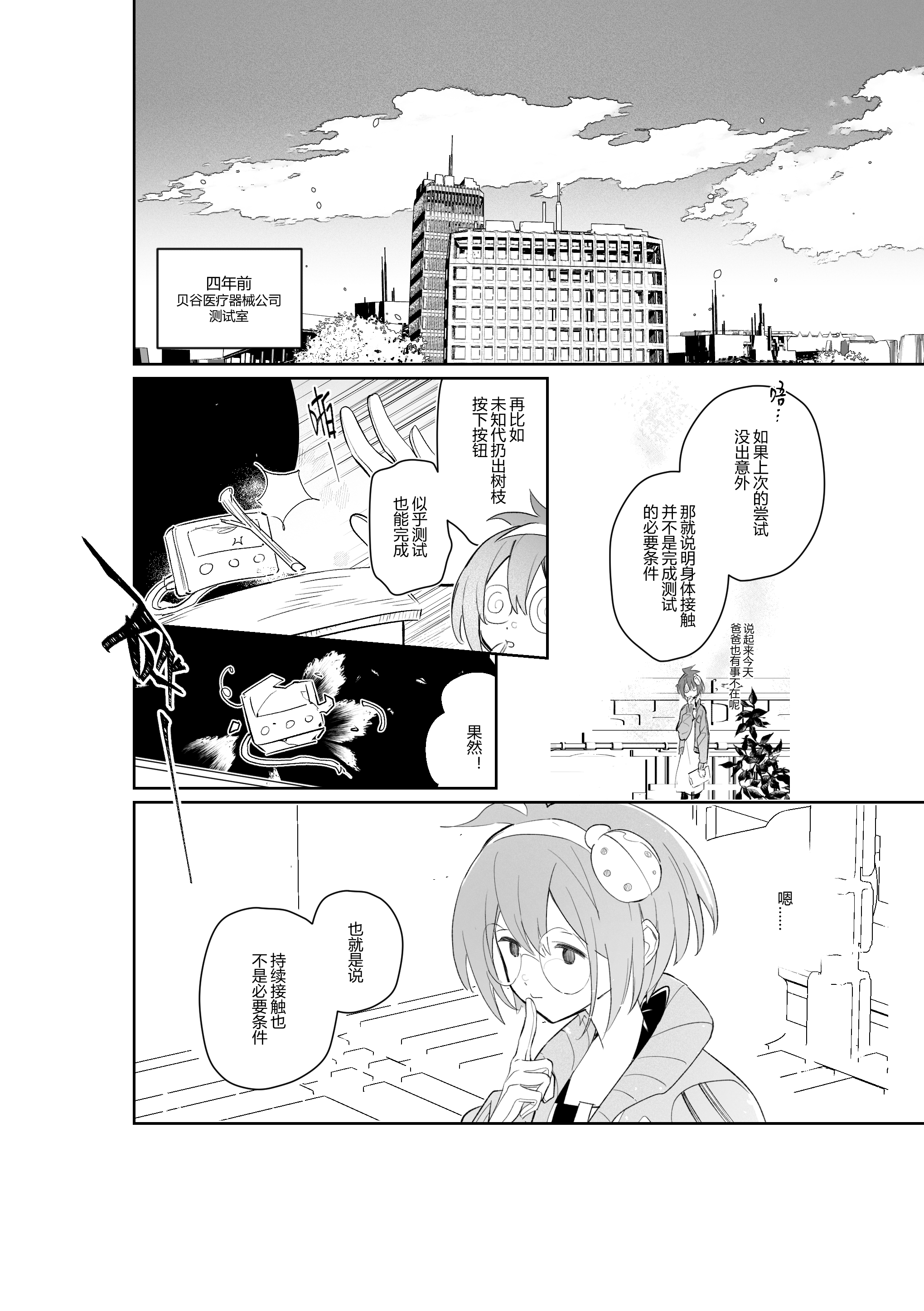 漫画_008.jpg