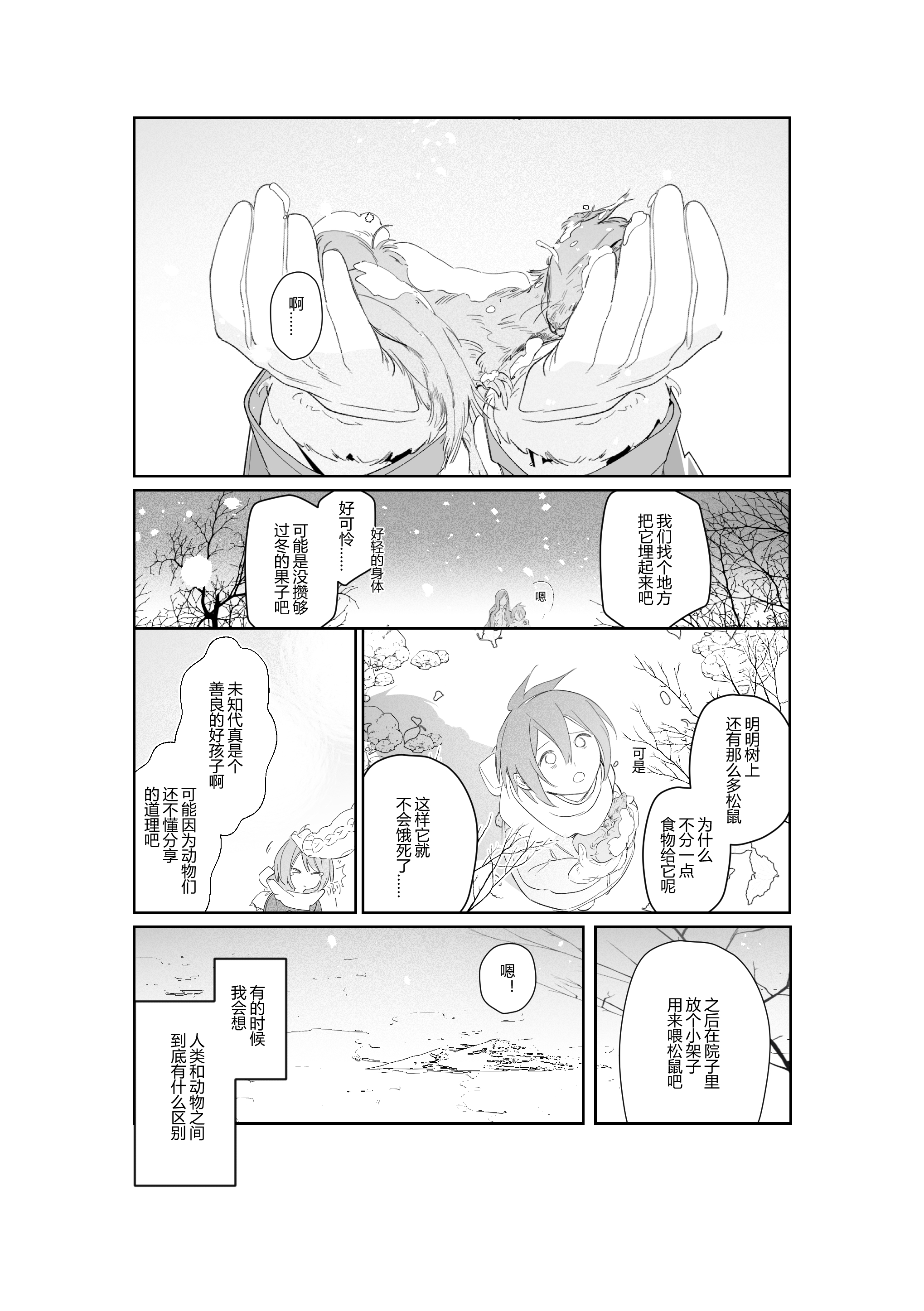 漫画_024.jpg