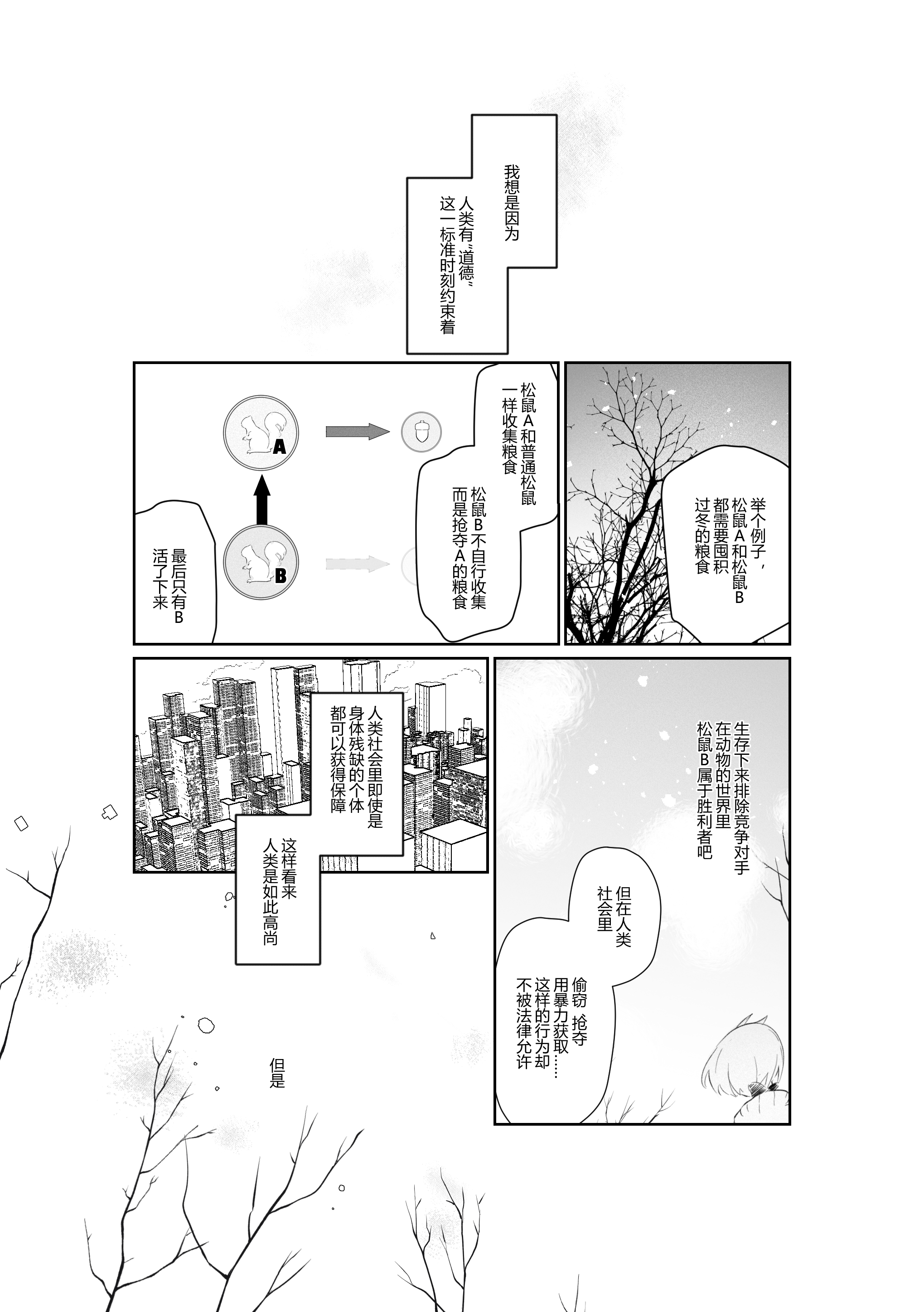 漫画_025.jpg