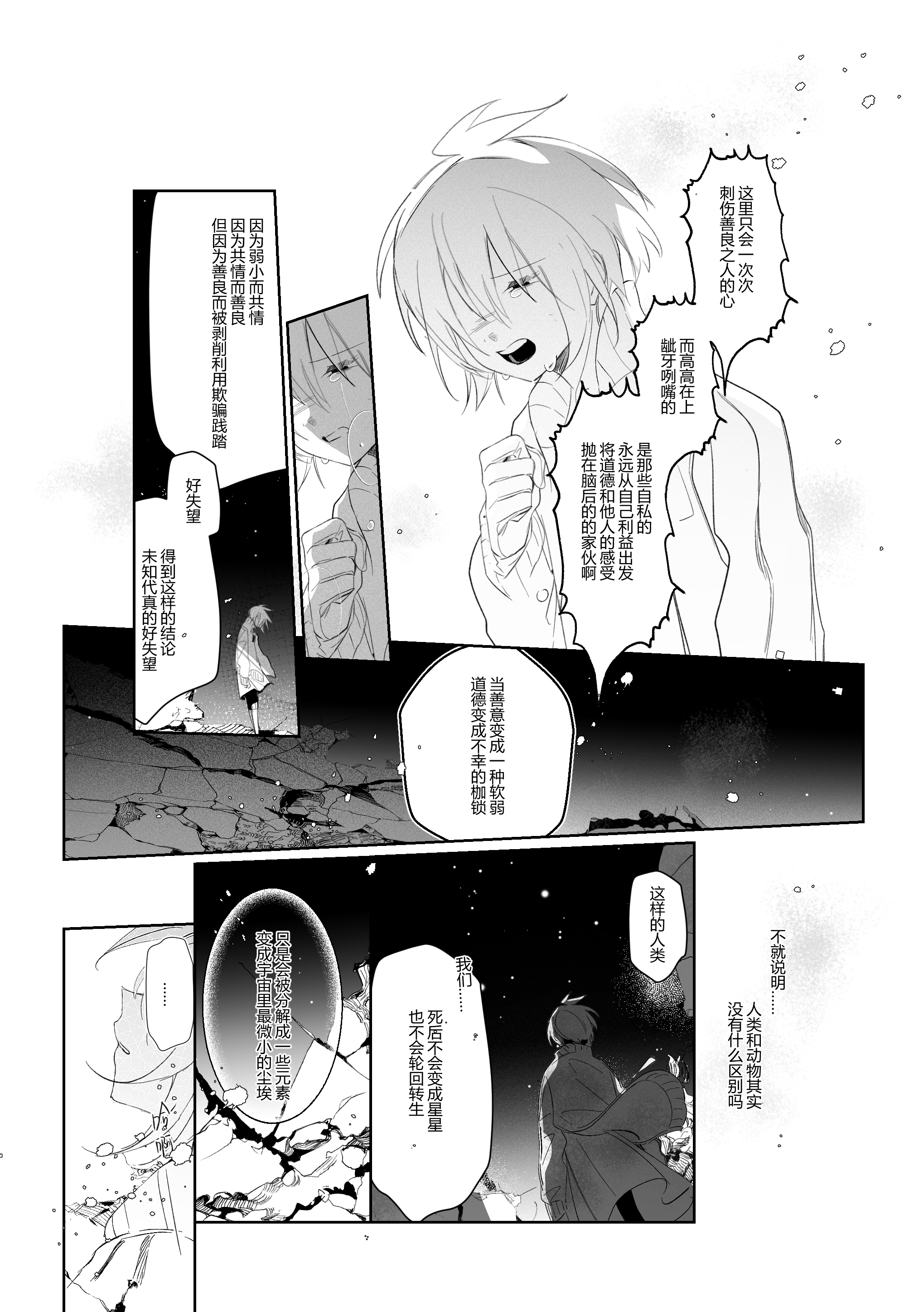 漫画_028.jpg