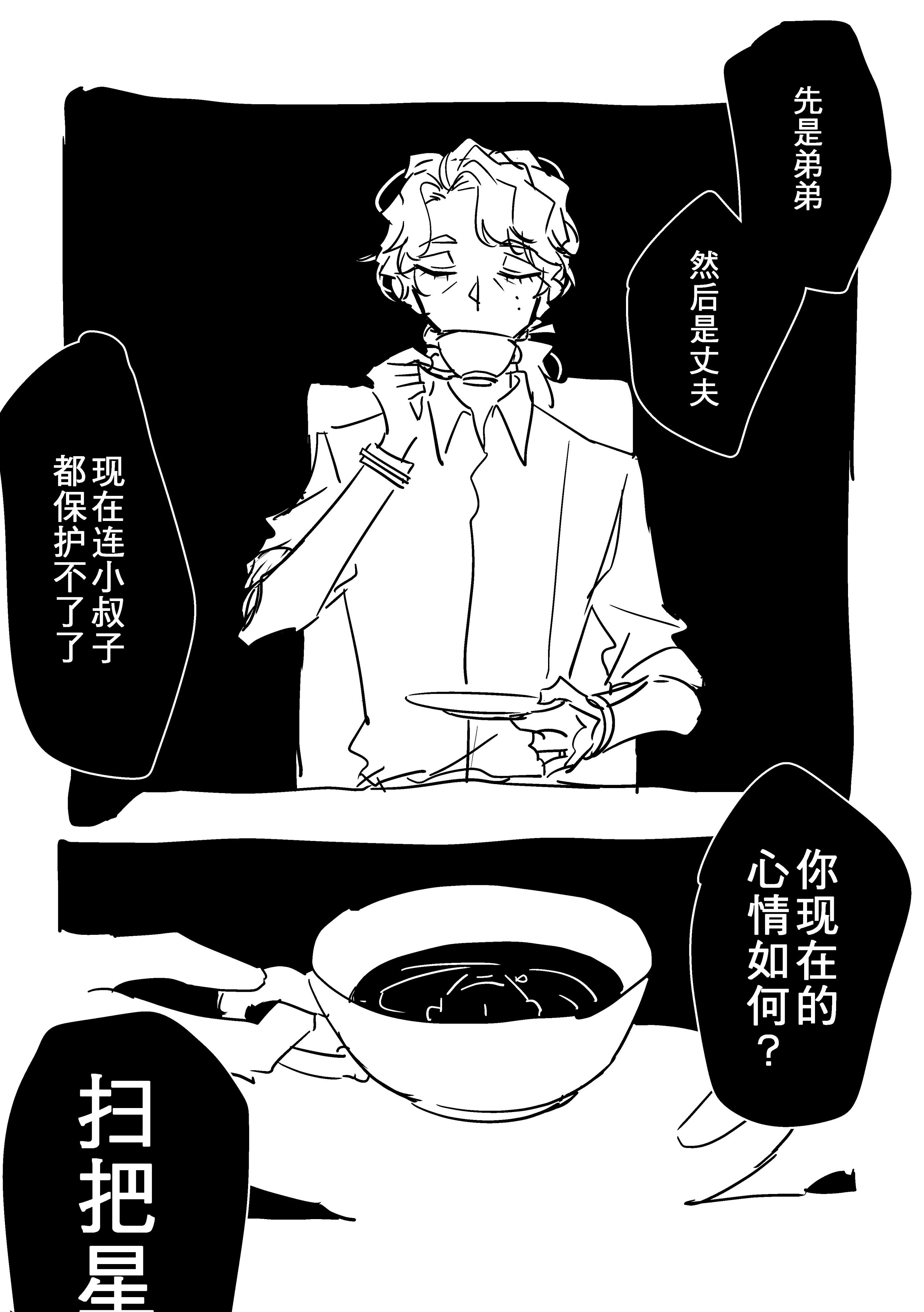 漫画_012.png